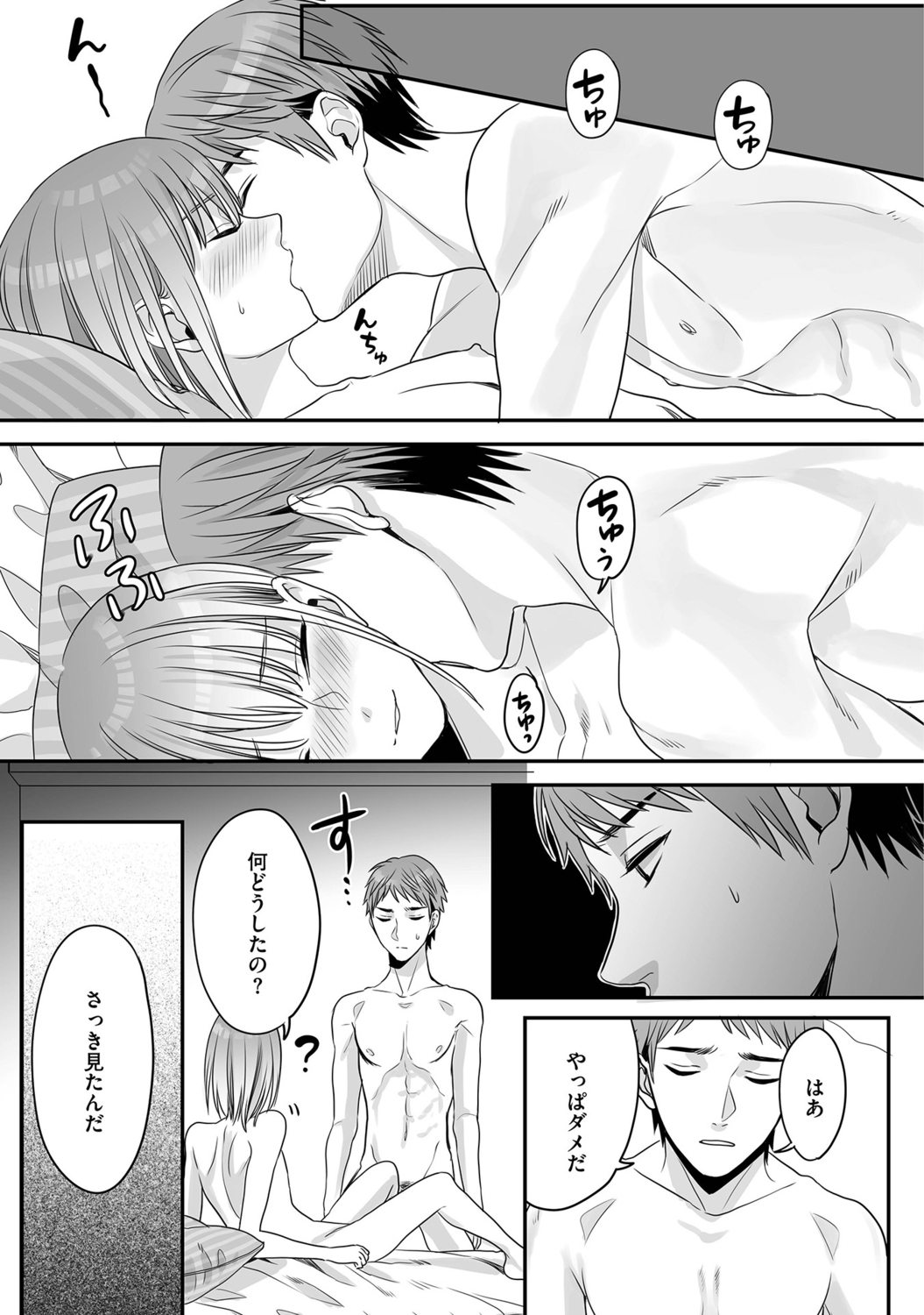 Hanasaka-kun wa Boku dake ni Yasashii page 125 - kissing anal hentai manga - read online free