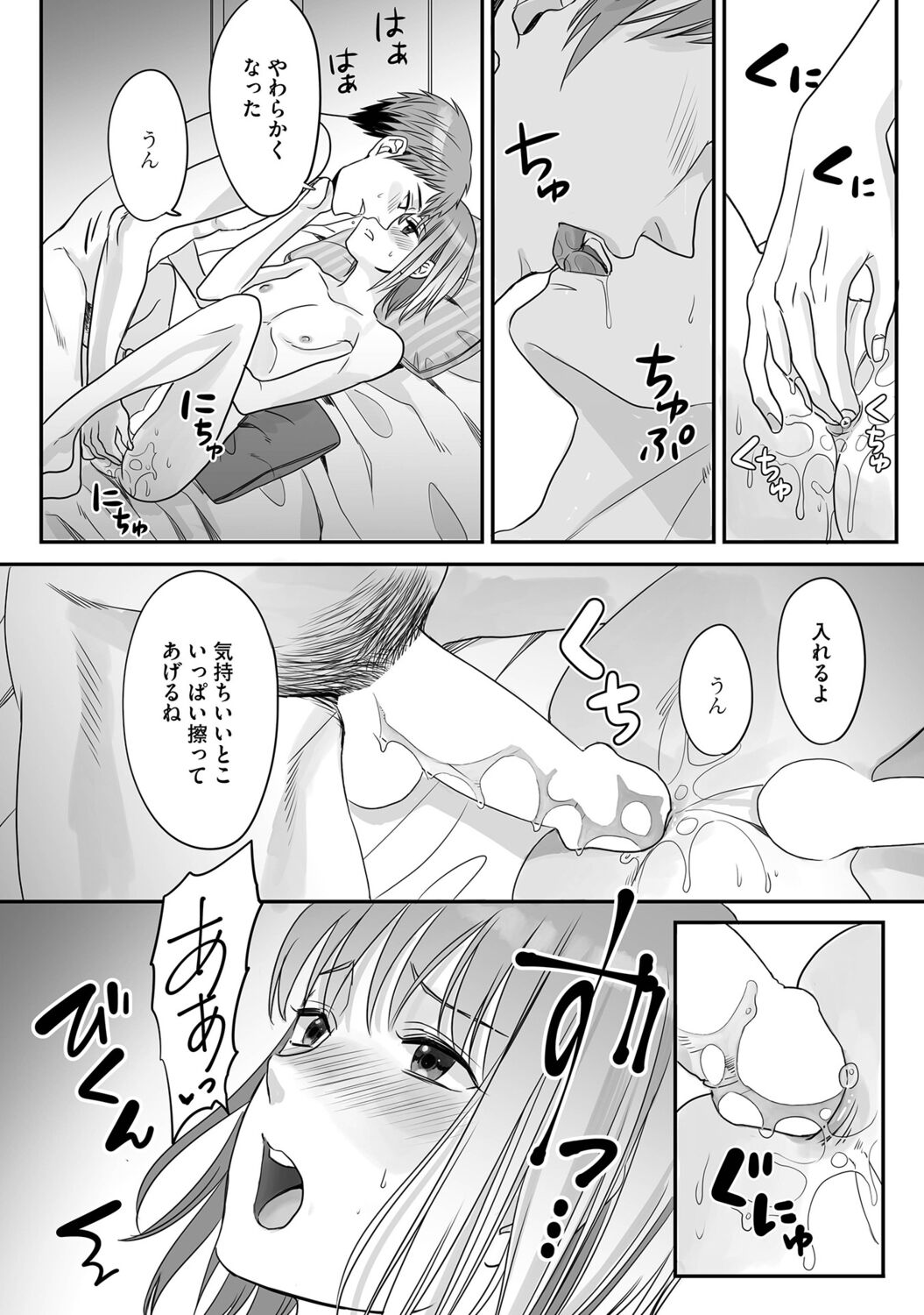 Hanasaka-kun wa Boku dake ni Yasashii page 128 - kissing anal hentai manga - read online free