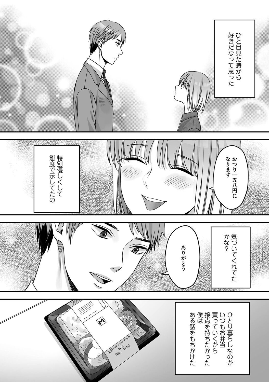 Hanasaka-kun wa Boku dake ni Yasashii page 138 - kissing anal hentai manga - read online free