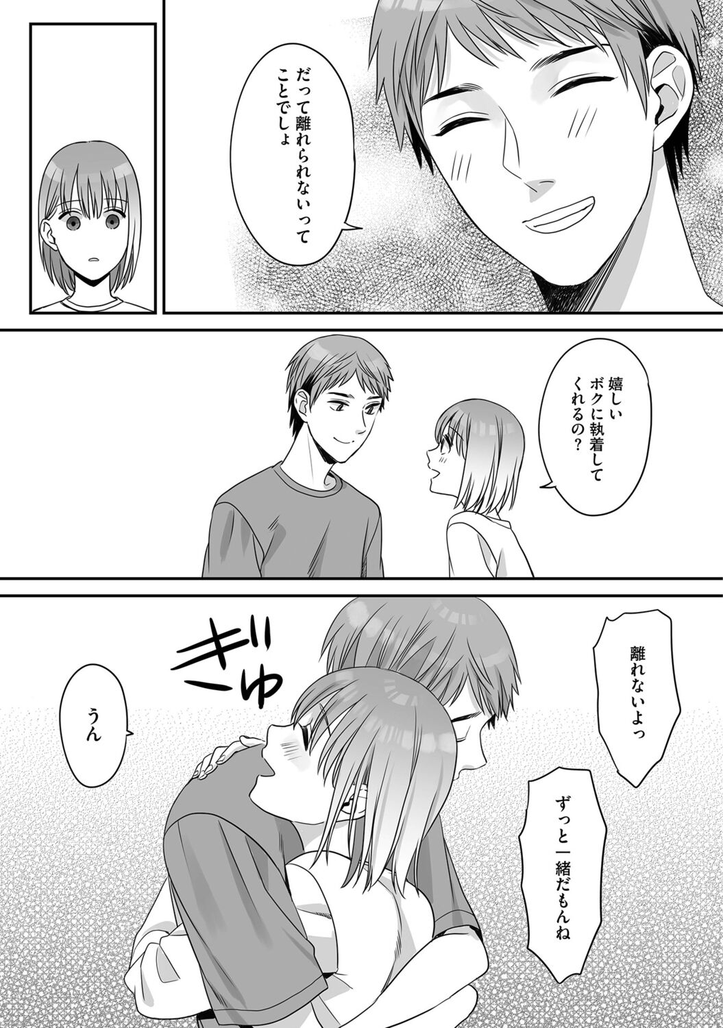 Hanasaka-kun wa Boku dake ni Yasashii page 155 - kissing anal hentai manga - read online free