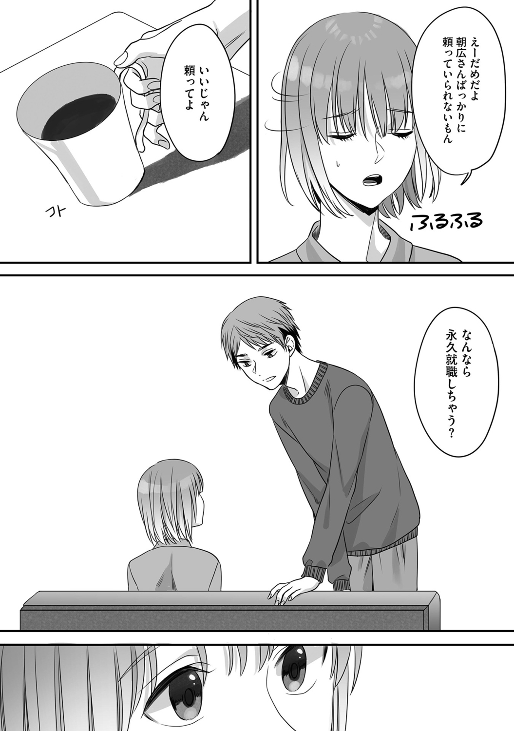 Hanasaka-kun wa Boku dake ni Yasashii - Page 158