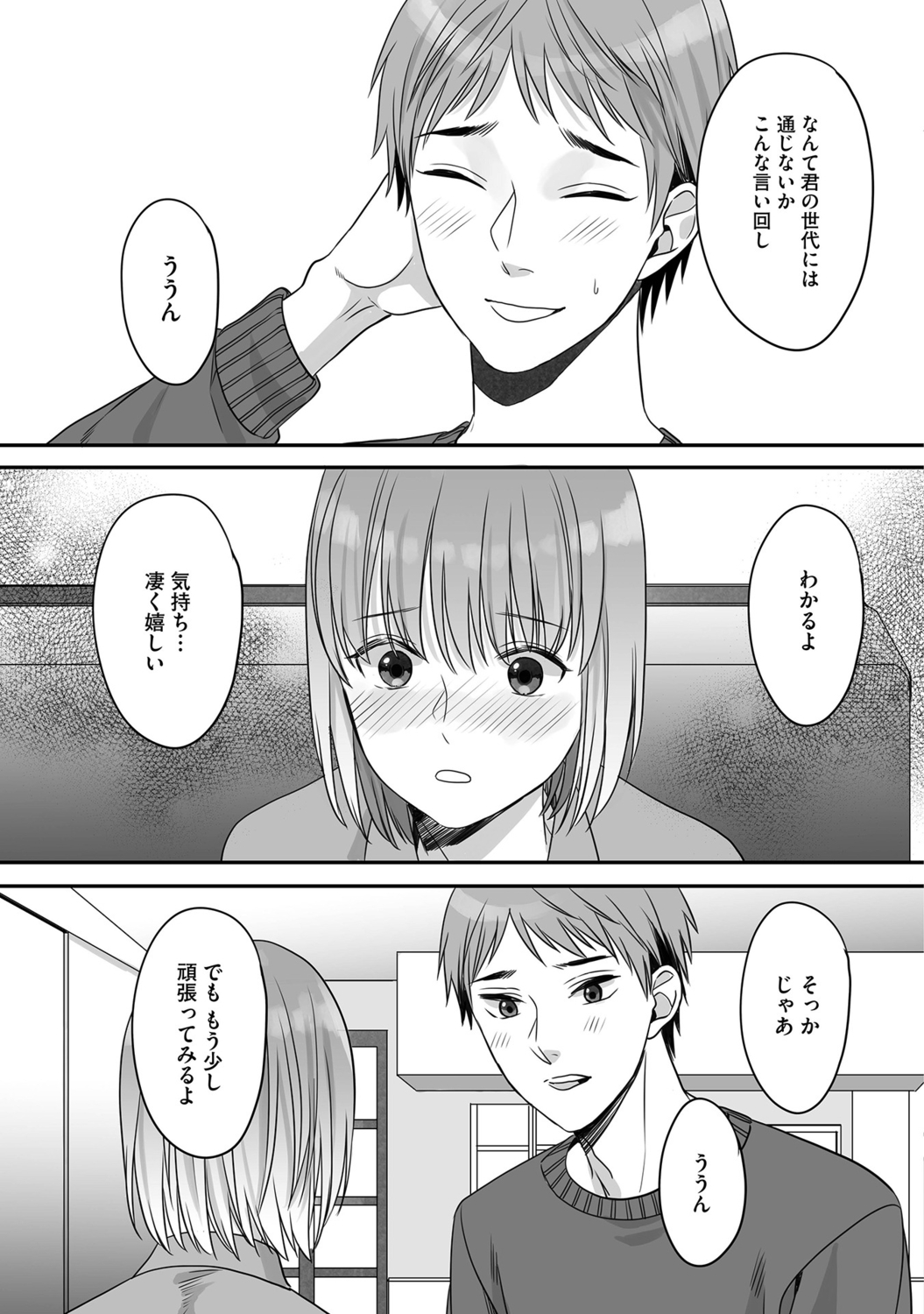Hanasaka-kun wa Boku dake ni Yasashii - Page 159