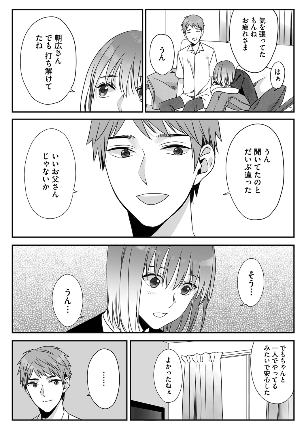 Hanasaka-kun wa Boku dake ni Yasashii page 170 - kissing anal hentai manga - read online free