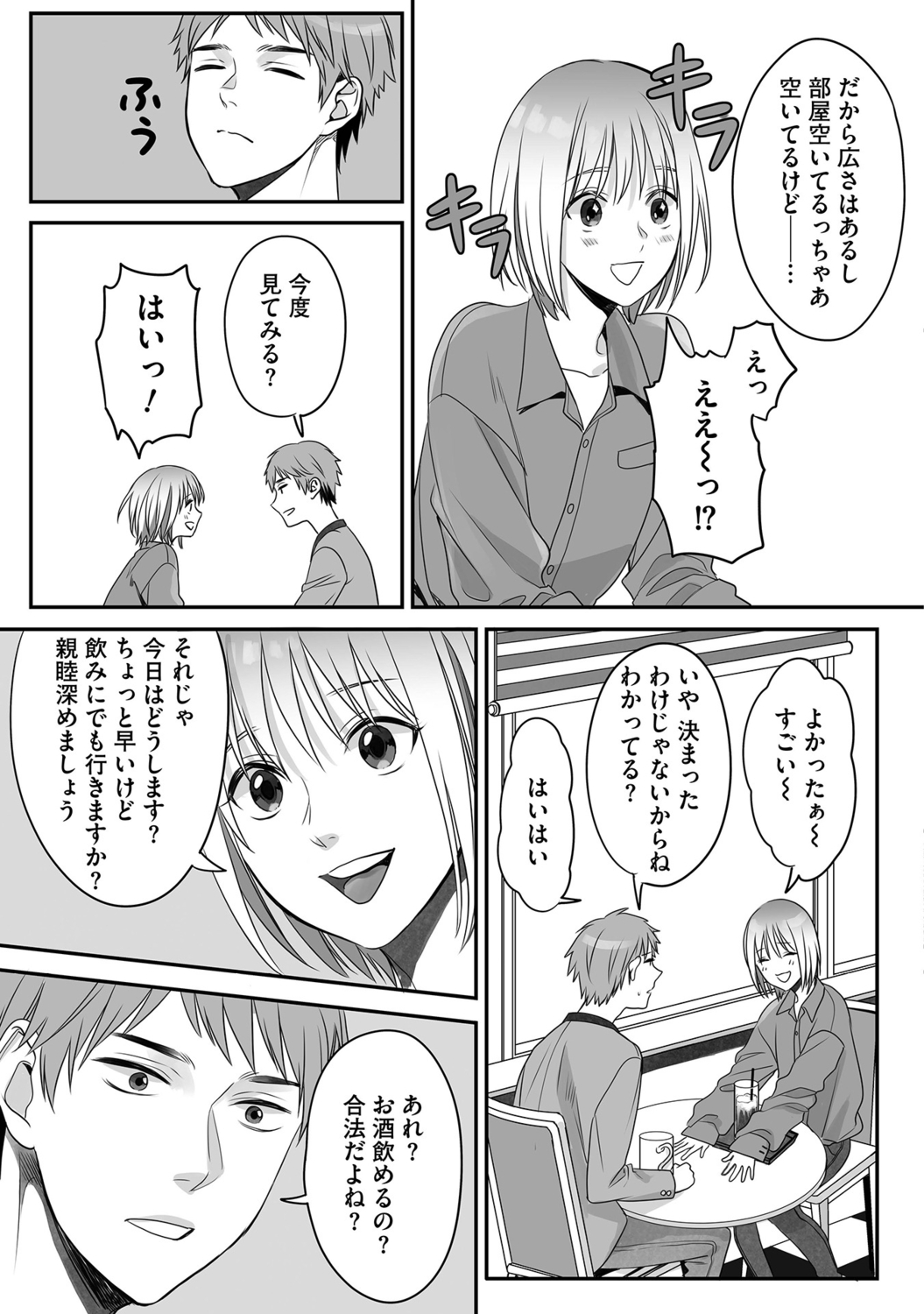 Hanasaka-kun wa Boku dake ni Yasashii - Page 25