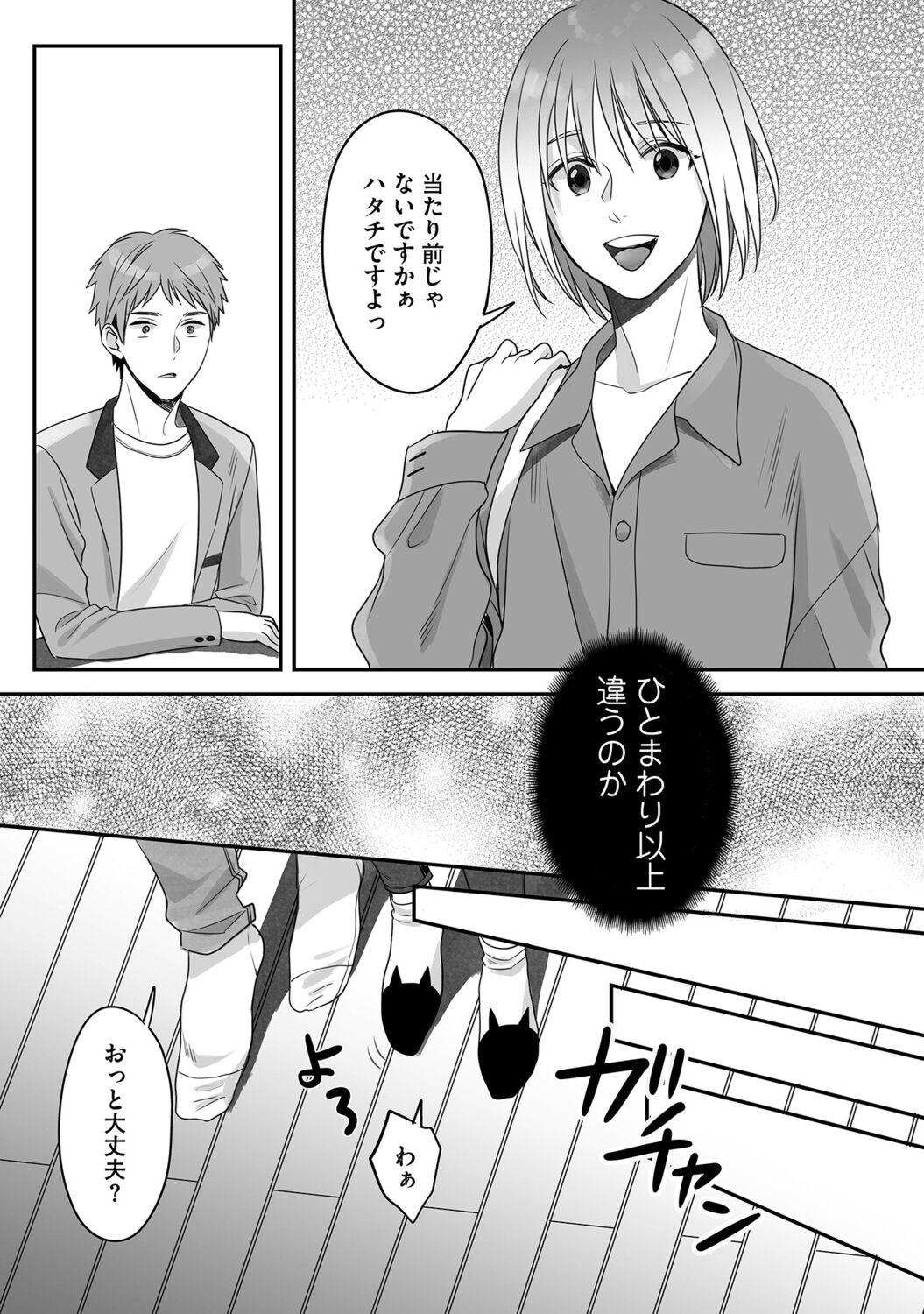 Hanasaka-kun wa Boku dake ni Yasashii page 26 - kissing anal hentai manga - read online free
