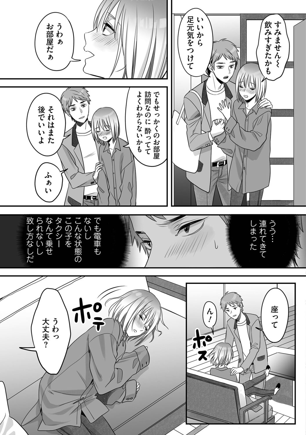 Hanasaka-kun wa Boku dake ni Yasashii page 27 - kissing anal hentai manga - read online free