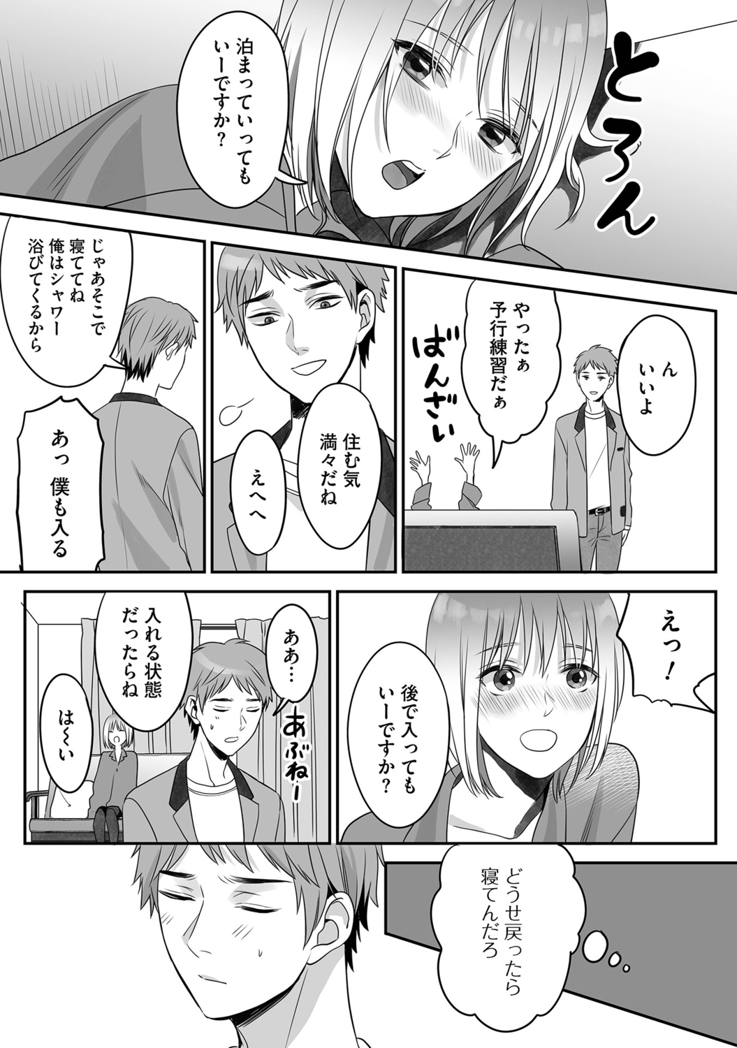 Hanasaka-kun wa Boku dake ni Yasashii page 28 - kissing anal hentai manga - read online free