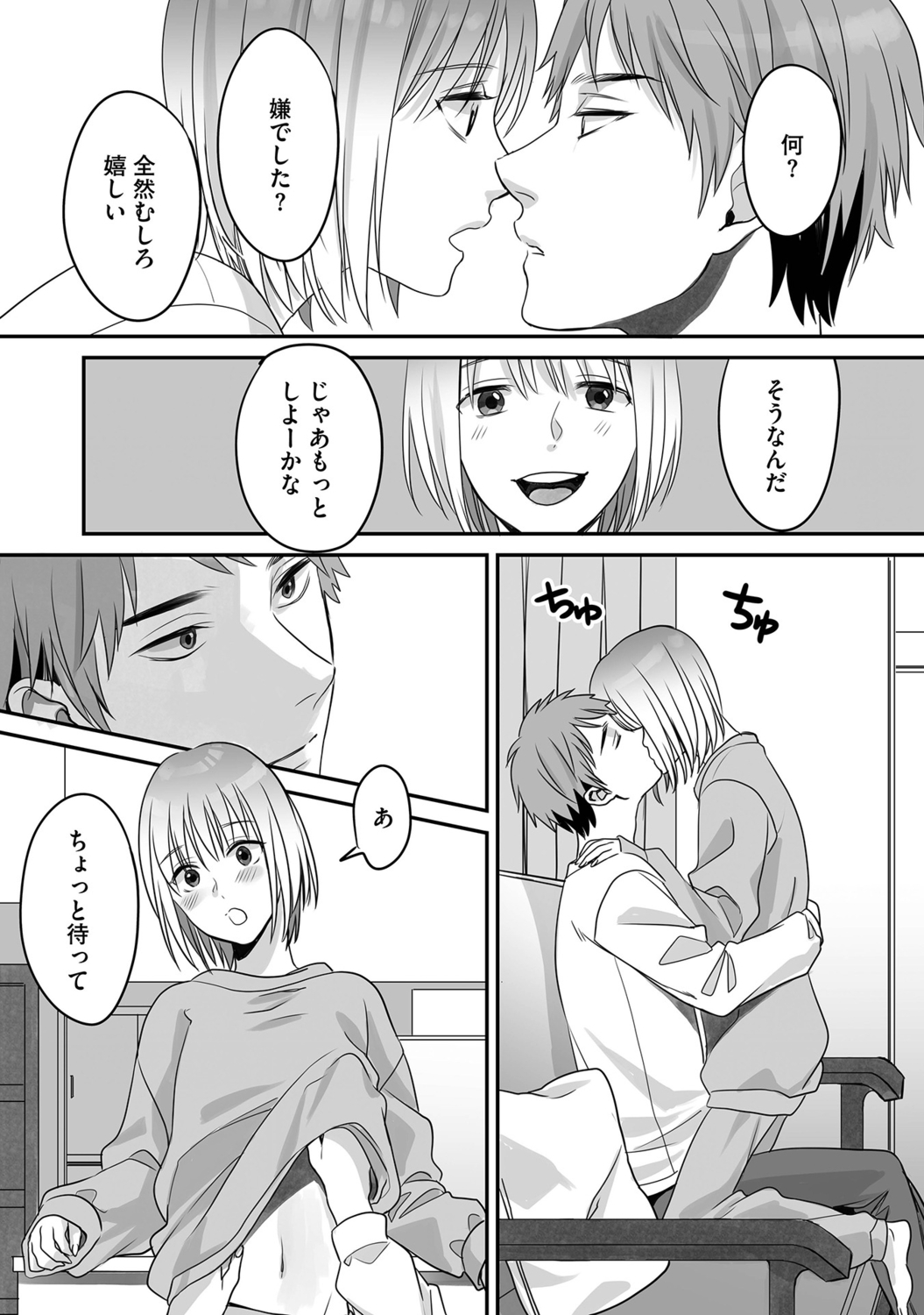Hanasaka-kun wa Boku dake ni Yasashii page 30 - kissing anal hentai manga - read online free