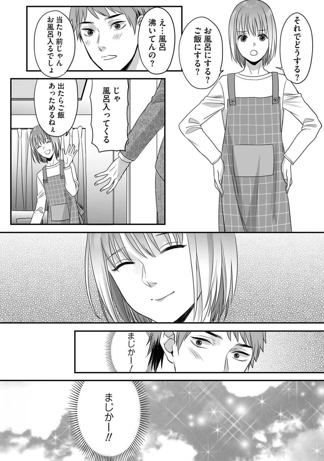 Hanasaka-kun wa Boku dake ni Yasashii page 48 - kissing anal hentai manga - read online free