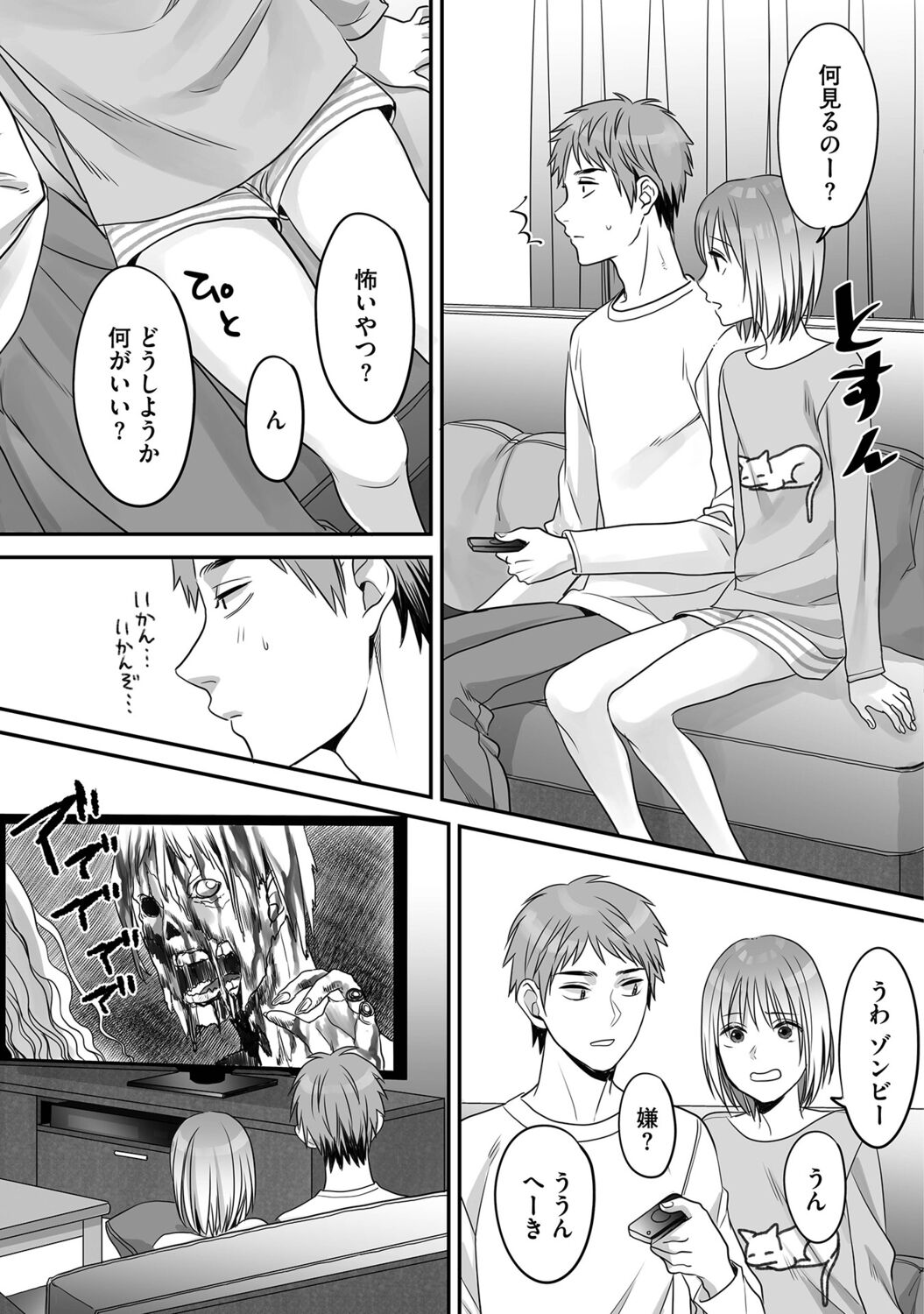 Hanasaka-kun wa Boku dake ni Yasashii page 57 - kissing anal hentai manga - read online free