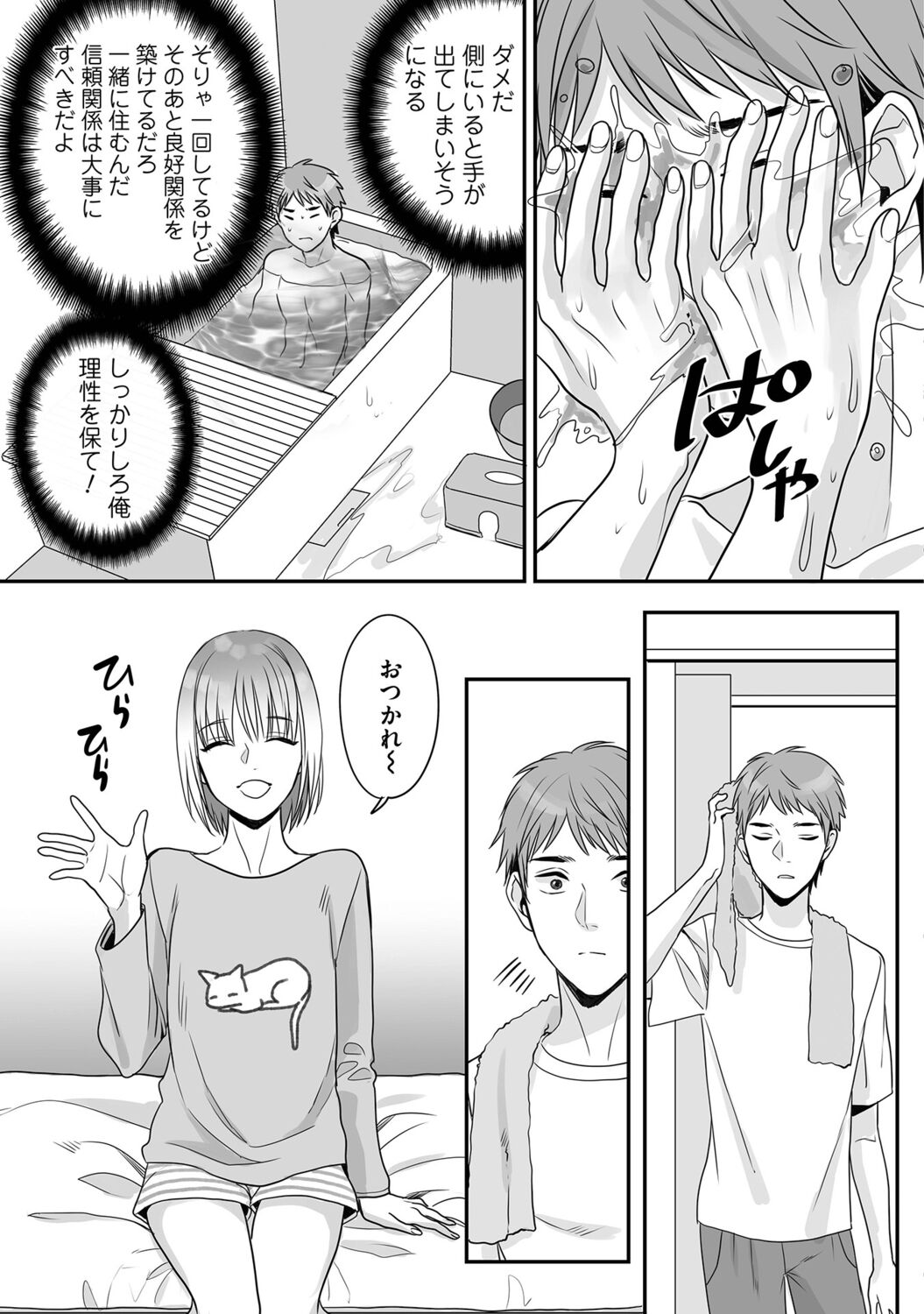 Hanasaka-kun wa Boku dake ni Yasashii page 59 - kissing anal hentai manga - read online free