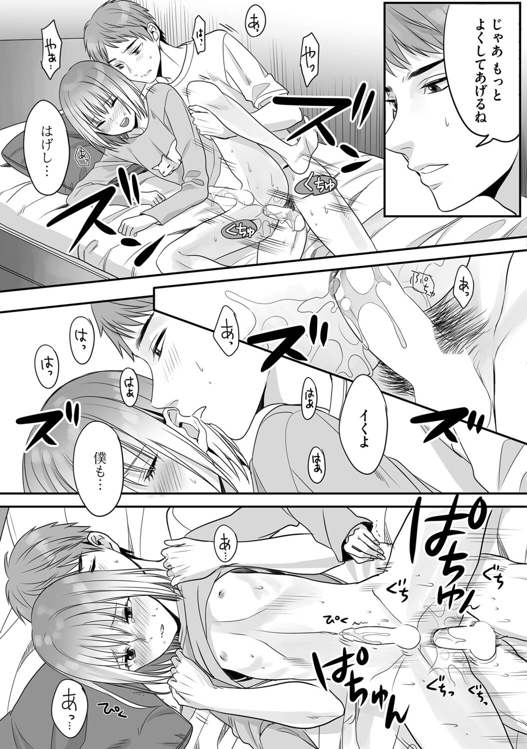 Hanasaka-kun wa Boku dake ni Yasashii page 67 - kissing anal hentai manga - read online free