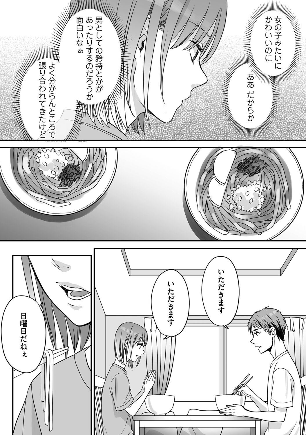 Hanasaka-kun wa Boku dake ni Yasashii page 76 - kissing anal hentai manga - read online free