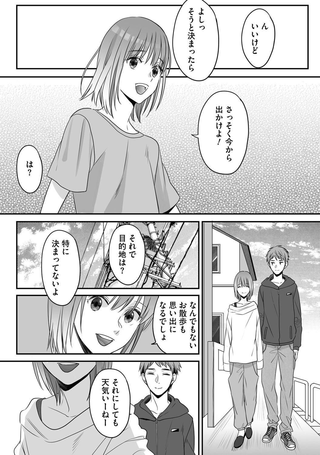 Hanasaka-kun wa Boku dake ni Yasashii page 80 - kissing anal hentai manga - read online free