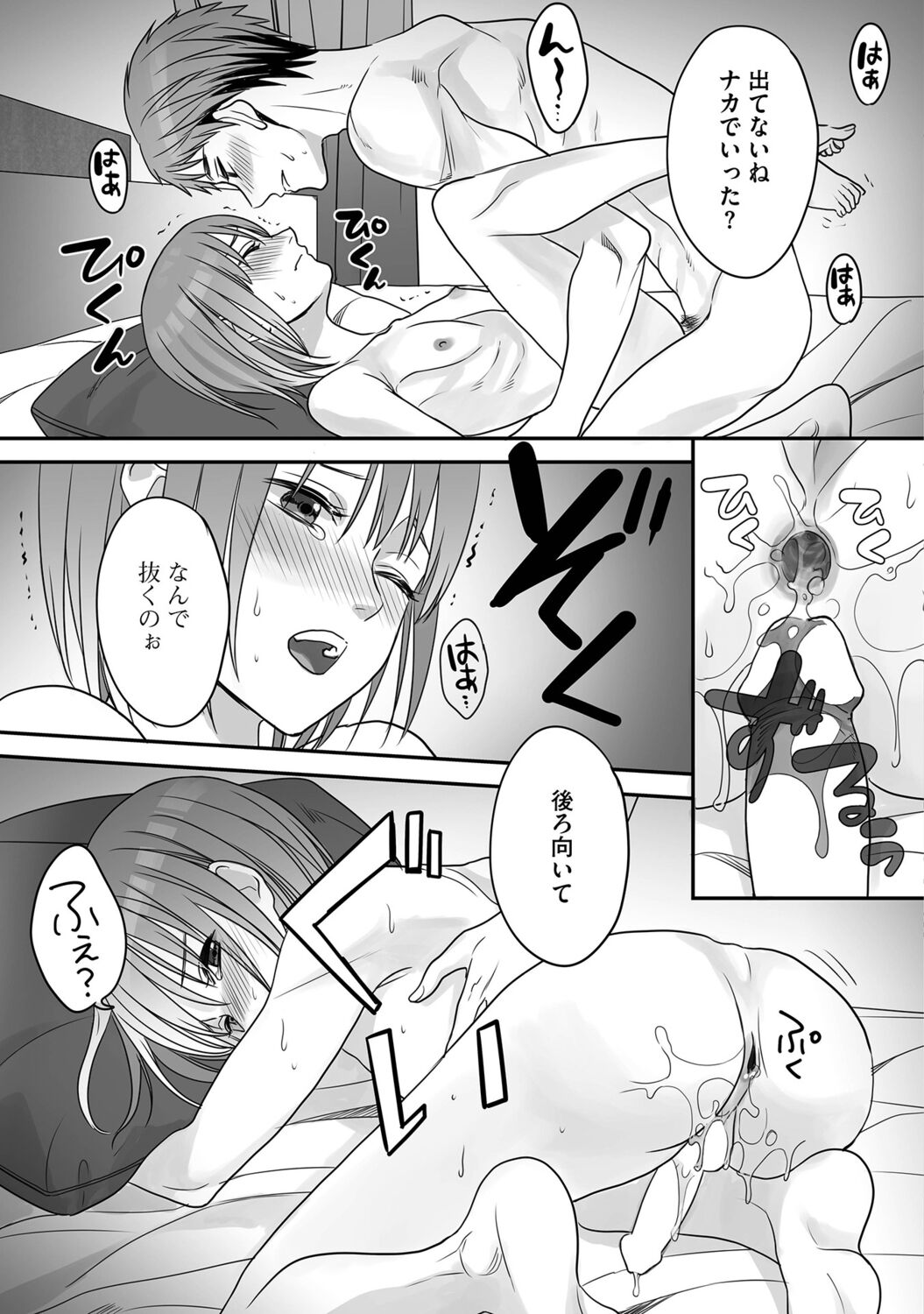 Hanasaka-kun wa Boku dake ni Yasashii page 91 - kissing anal hentai manga - read online free