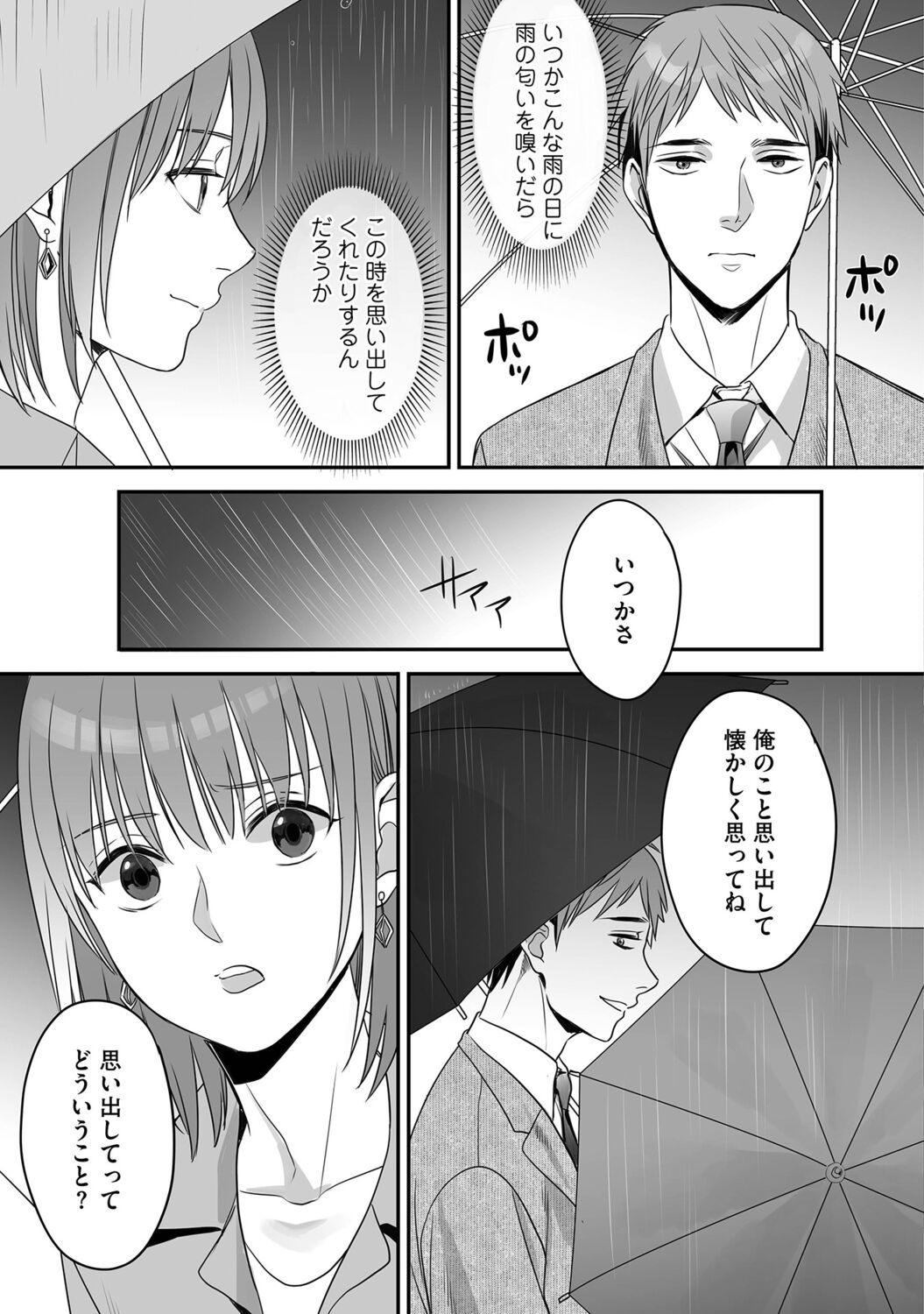 Hanasaka-kun wa Boku dake ni Yasashii page 97 - kissing anal hentai manga - read online free