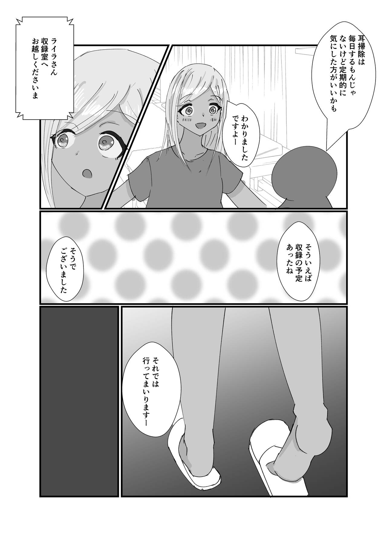 Layla Refle 4 - Page 25