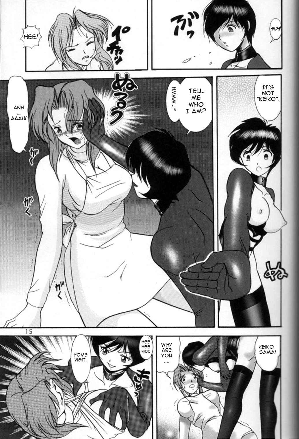 Jintoku No Kenkyuu 7 - Page 11