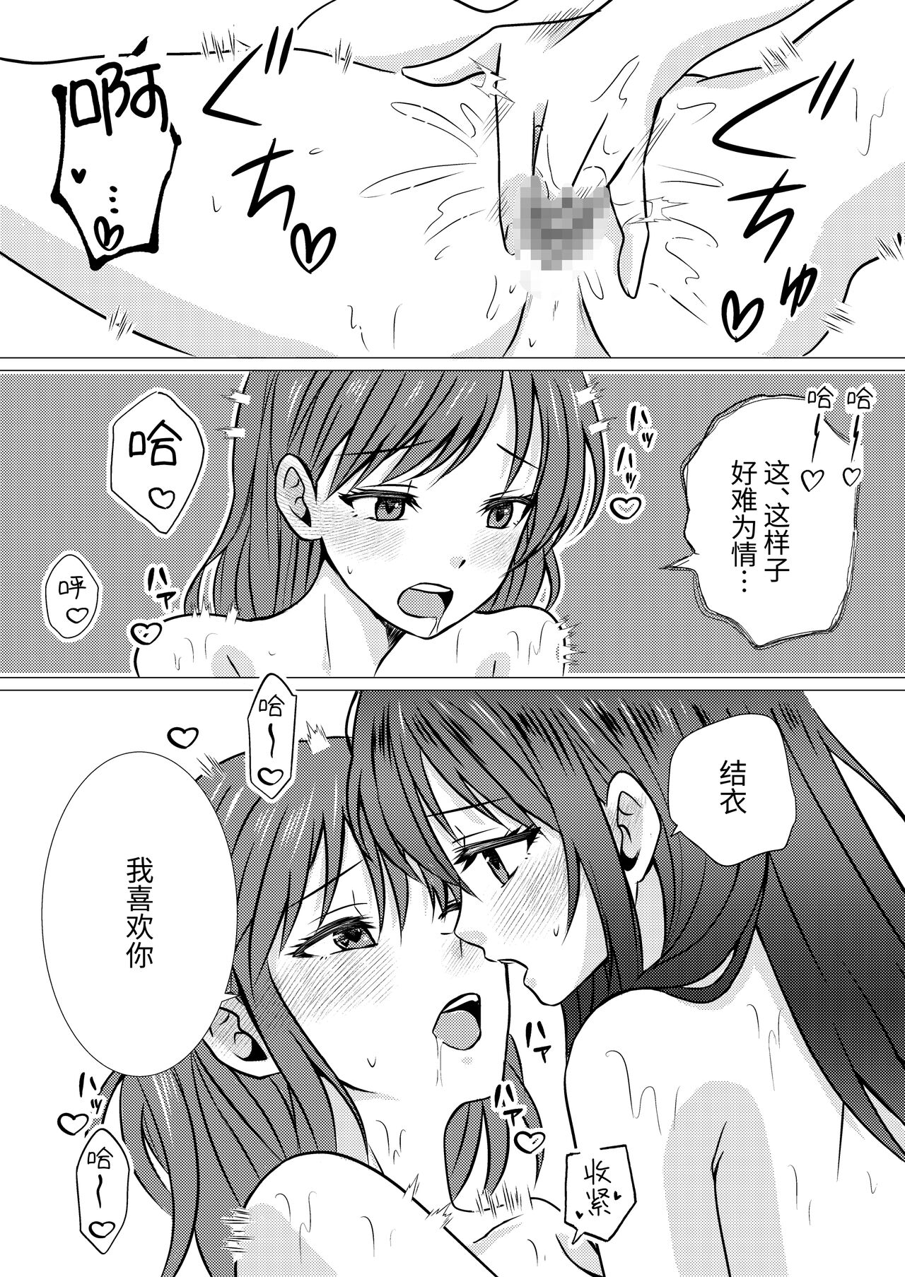 Doukyuusei to Ecchi na Les Massage | 和同级生做色色的女同按摩 - Page 20