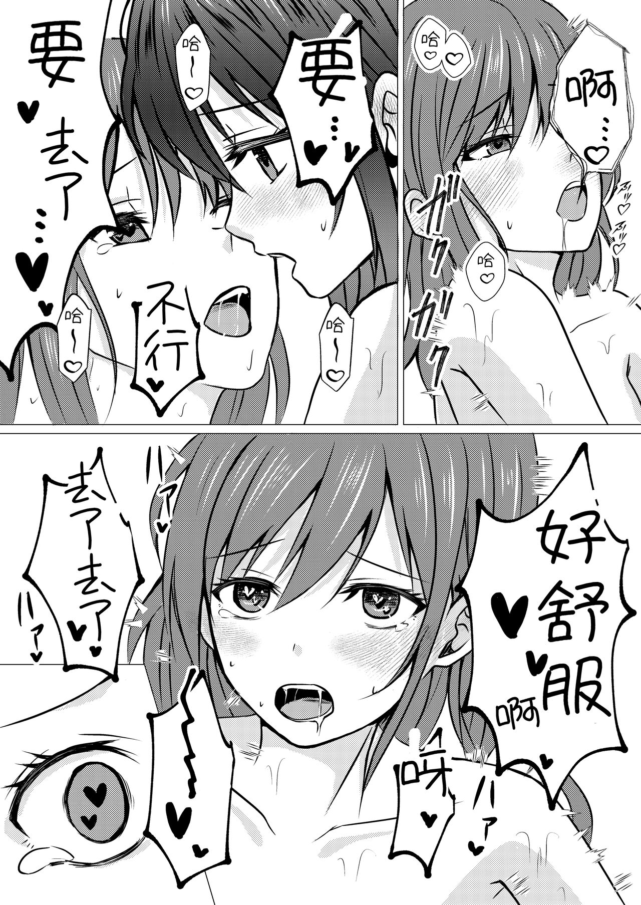 Doukyuusei to Ecchi na Les Massage | 和同级生做色色的女同按摩 - Page 21