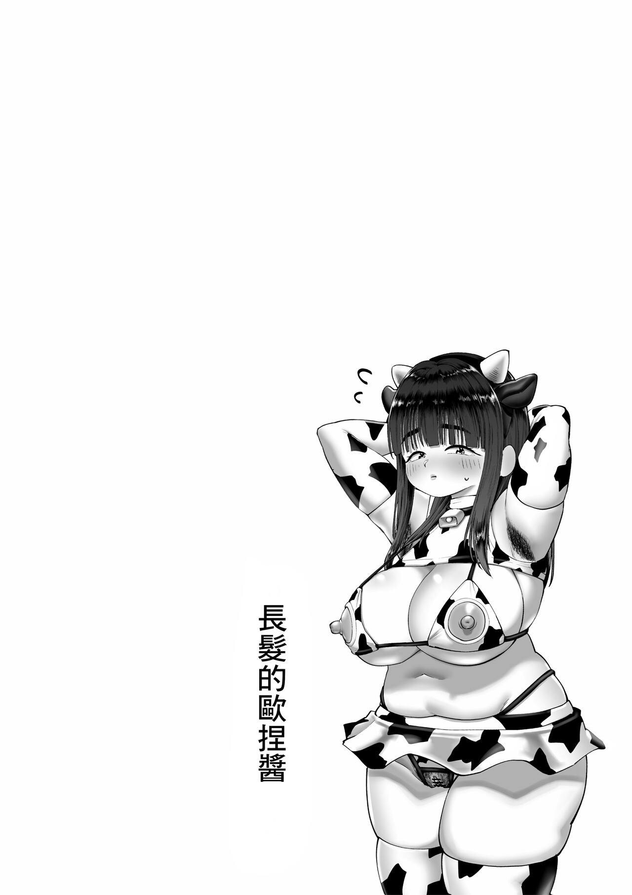 Oneechan oijime teru hitotachi niijimerareru page 21 original parody - big breasts bbw hentai manga - read online free