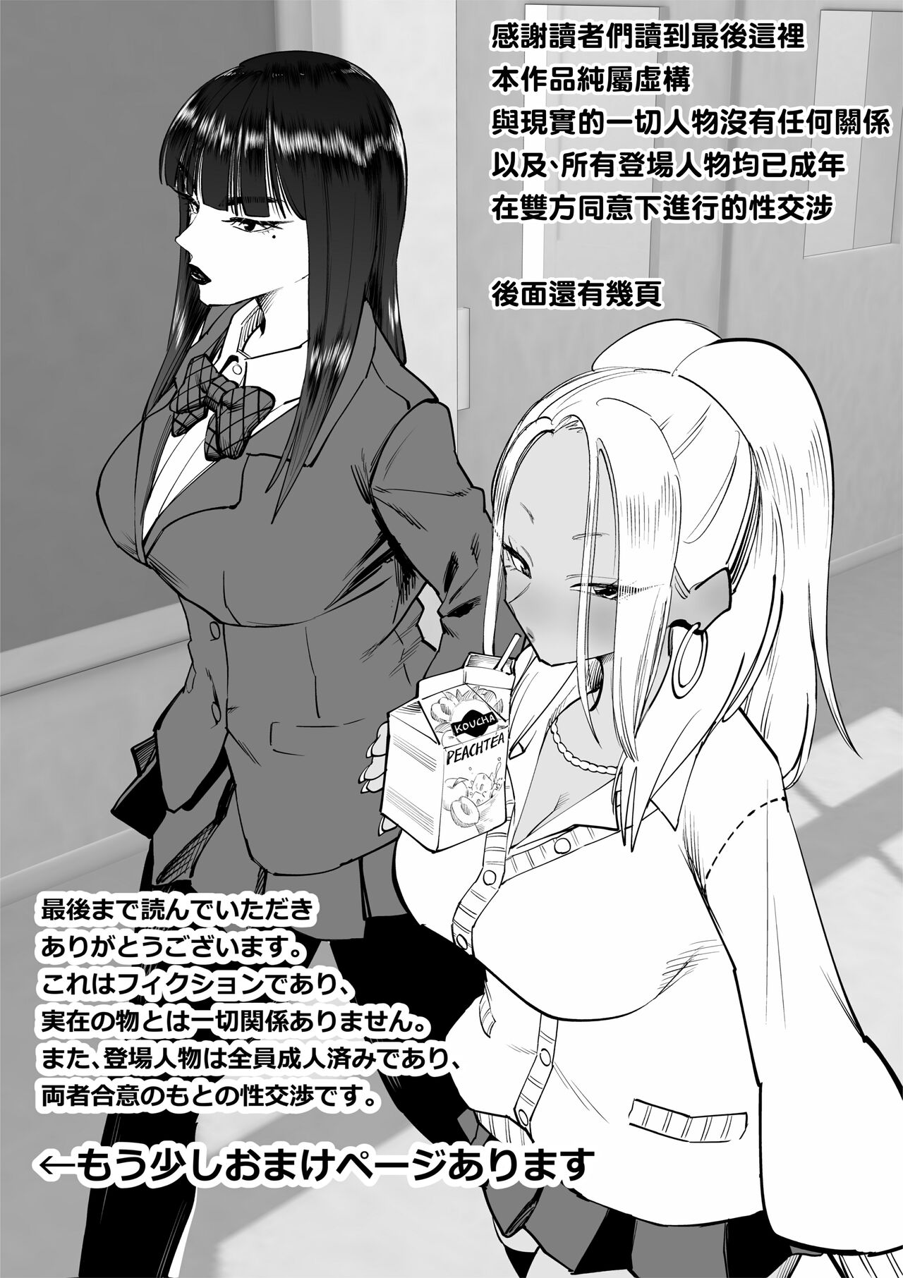 Oneechan oijime teru hitotachi niijimerareru page 25 original parody - big breasts bbw hentai manga - read online free