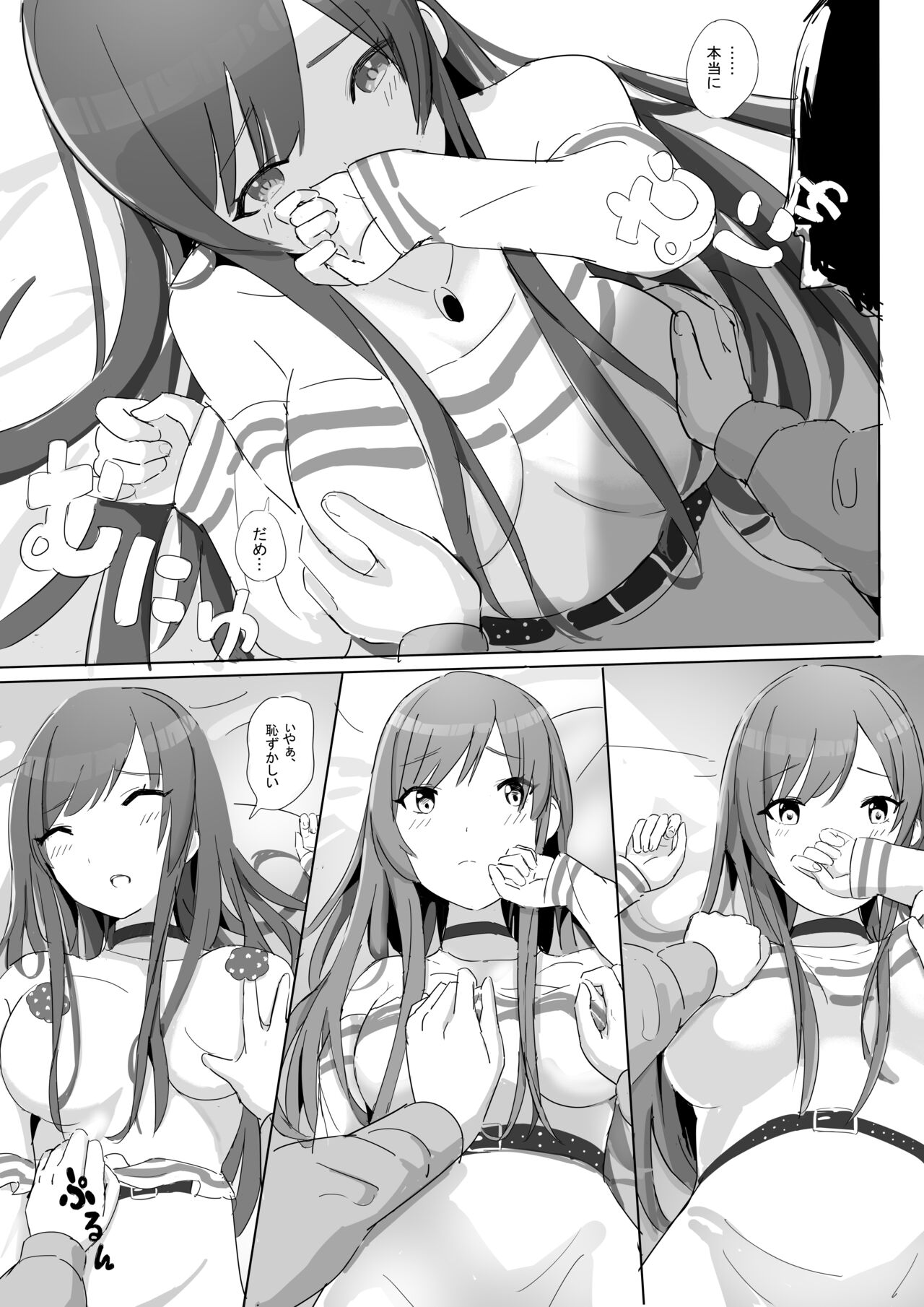 Anata to Bou Gakusei Idol no Koibito Nakadashi Sex page 21 featuring amana osaki the idolmaster parody - replaced sole female hentai manga - read online free