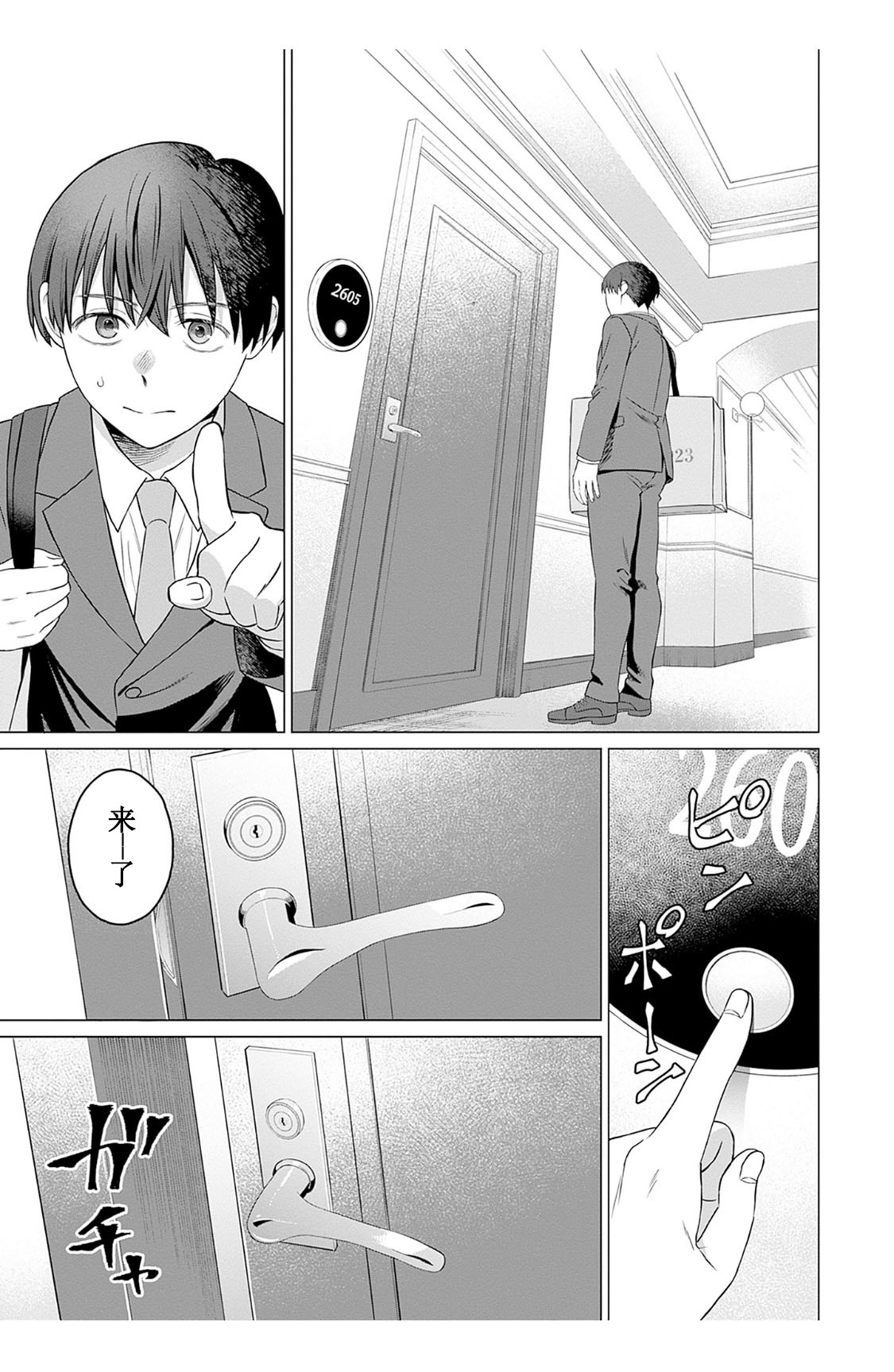 女性専用 第七話 [个人汉化] 【JoSeiSennYou】Honami Uchida Part.7 page 15 - milf hentai manga - read online free