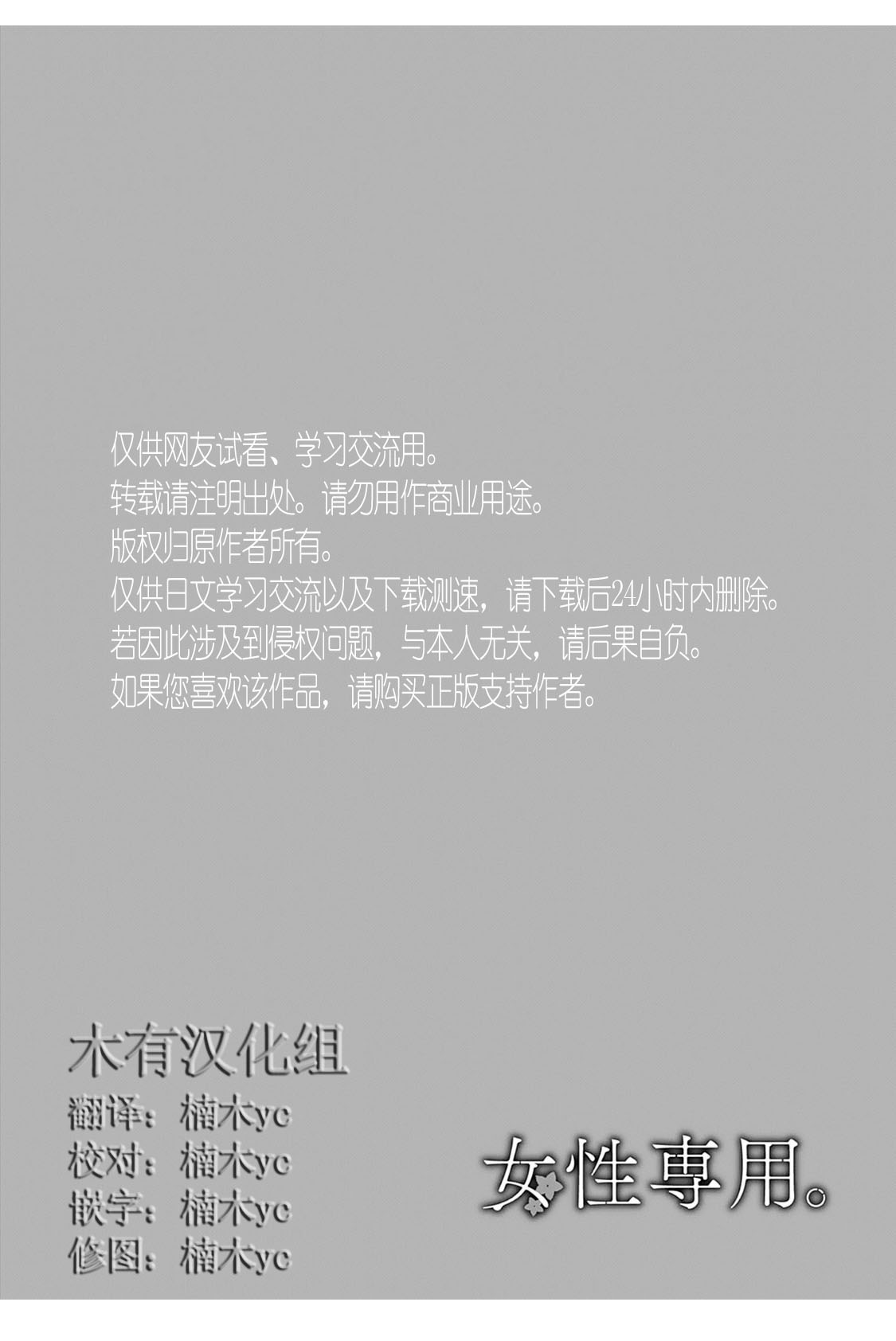 女性専用 第七話 [个人汉化] 【JoSeiSennYou】Honami Uchida Part.7 page 21 - milf hentai manga - read online free