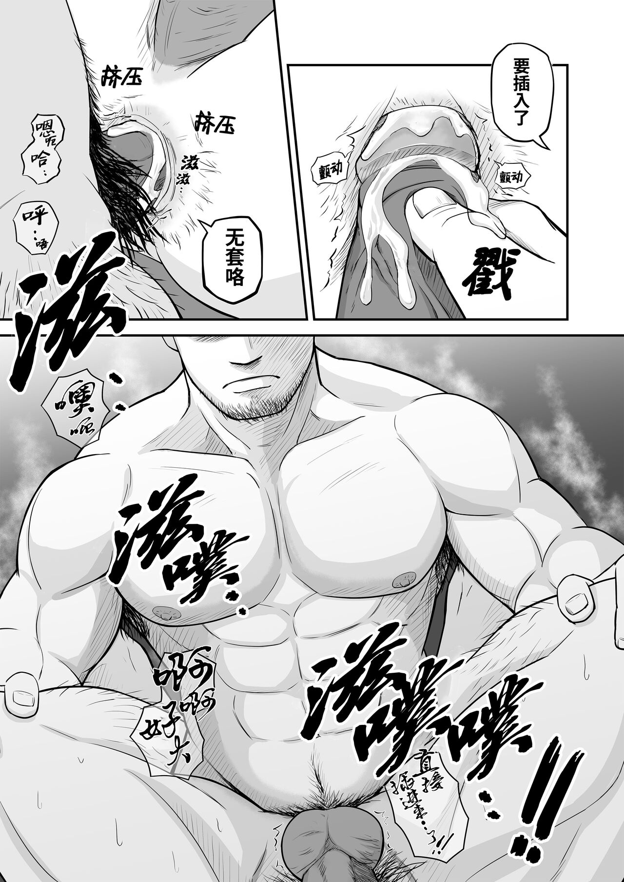 [Panomaro]Kimi to hatten (1) | 与君共寻欢(第1卷) [Chinese] [桃紫の汉化] [Decensored] [Digital] page 19 original parody - uncensored anal hentai manga - read online free