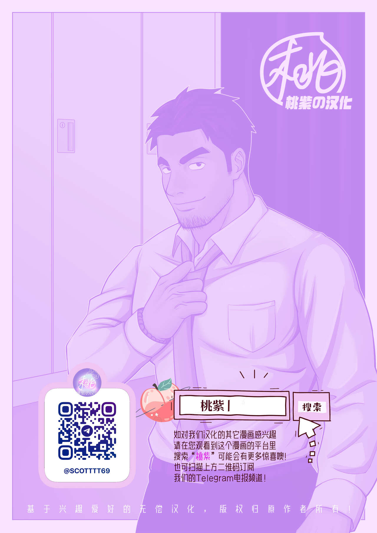 [Panomaro]Kimi to hatten (1) | 与君共寻欢(第1卷) [Chinese] [桃紫の汉化] [Decensored] [Digital] page 37 original parody - uncensored anal hentai manga - read online free