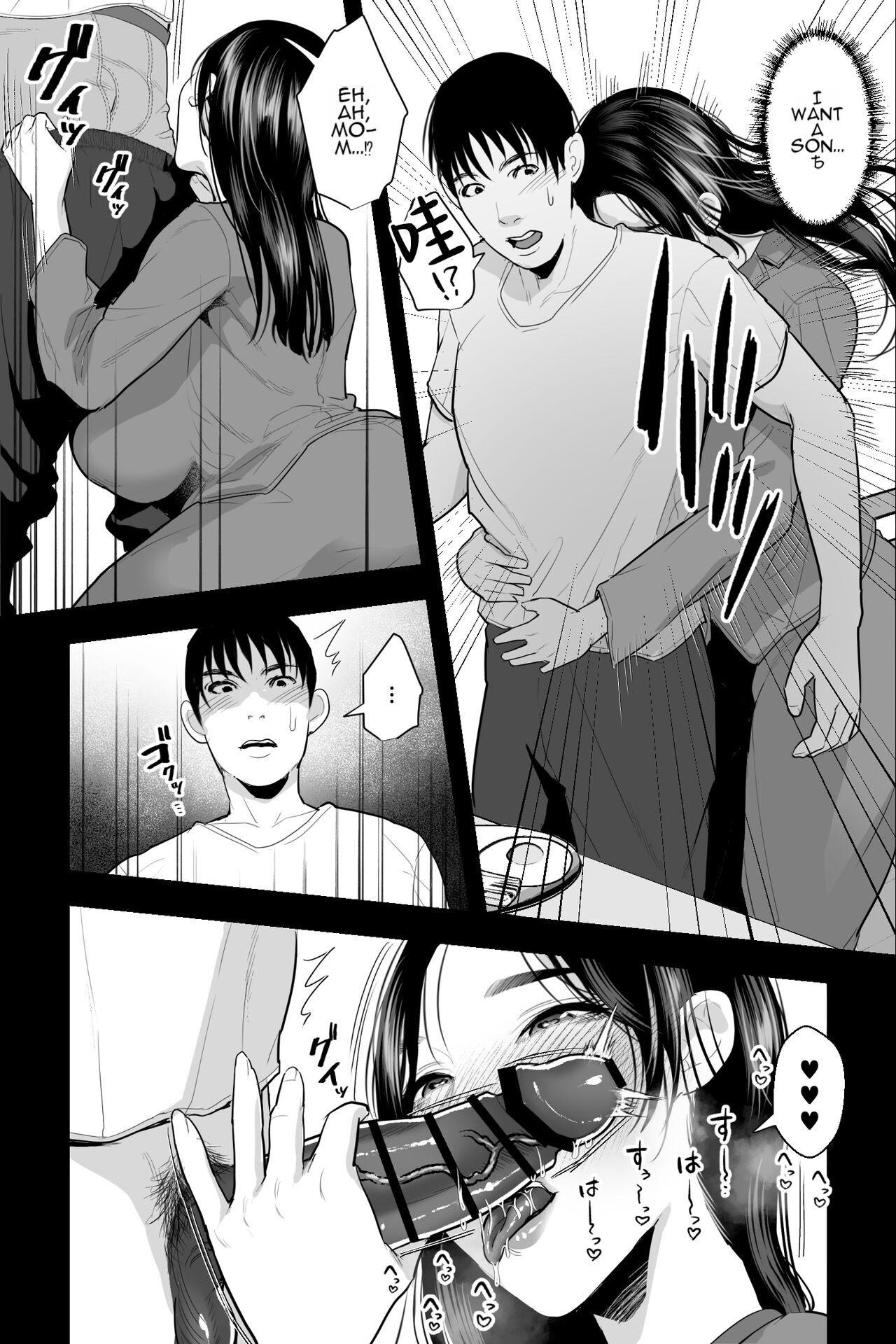Shojo no Haha page 18 original parody - milf virginity hentai manga - read online free