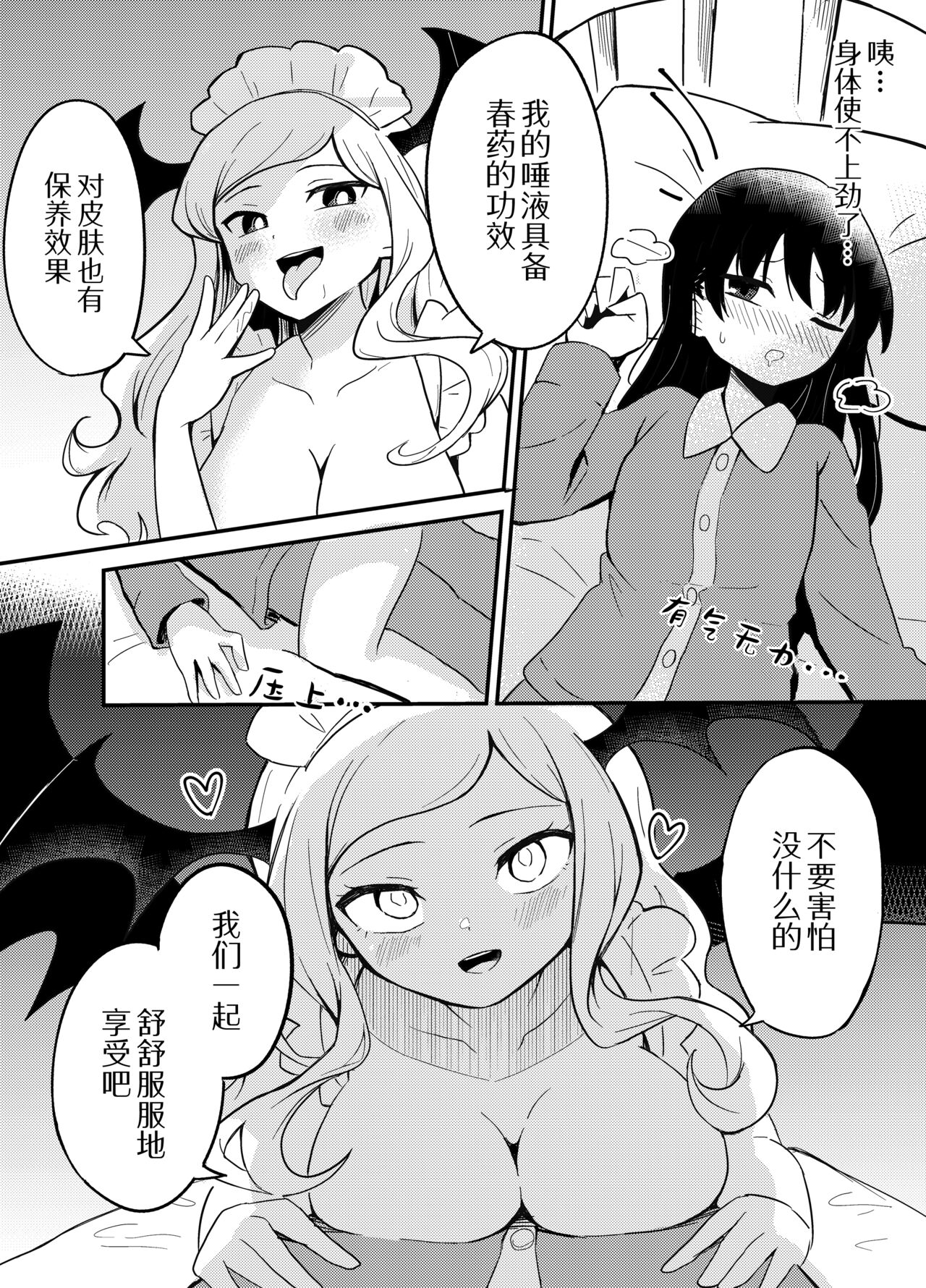 Yuri Succu Maid no Amaama Gohoushi | 百合魅魔女仆的甜蜜侍奉 page 14 original parody - maid kissing hentai manga - read online free