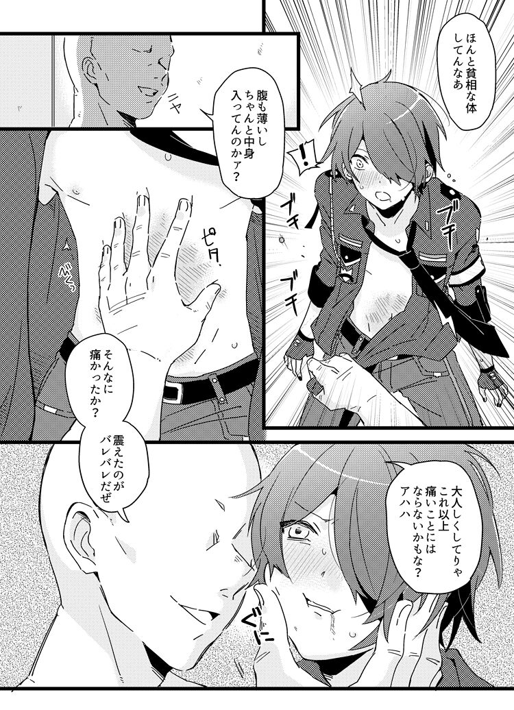 Mob Rei Keikan Hon - Page 9