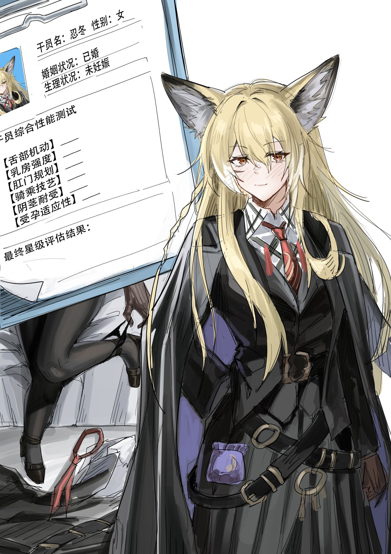 干员忍冬的入职综合“性能”测试 page 12 featuring vulpisfoglia arknights parody - pregnant uncensored hentai manga - read online free