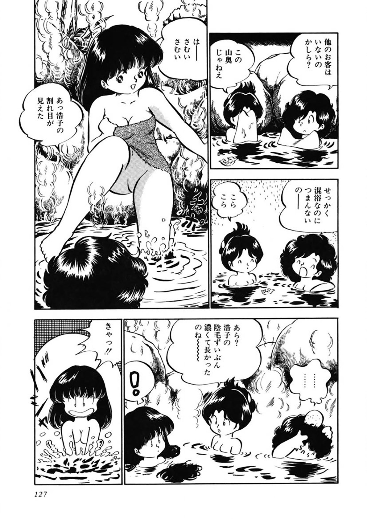 Ai, Sono Ki ni Sasete - Page 128