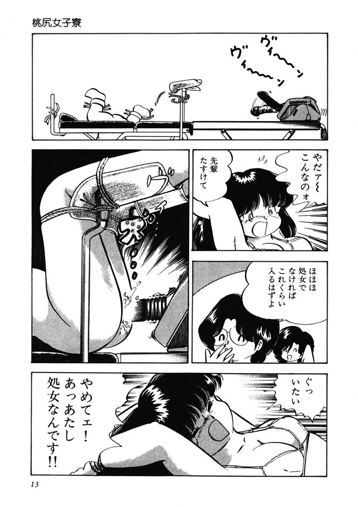 Ai, Sono Ki ni Sasete - Page 14