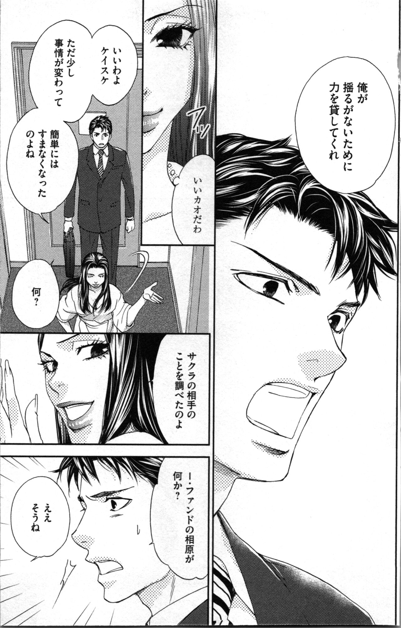 Kindan Kyoudai page 103 - multi-work series tankoubon hentai manga - read online free