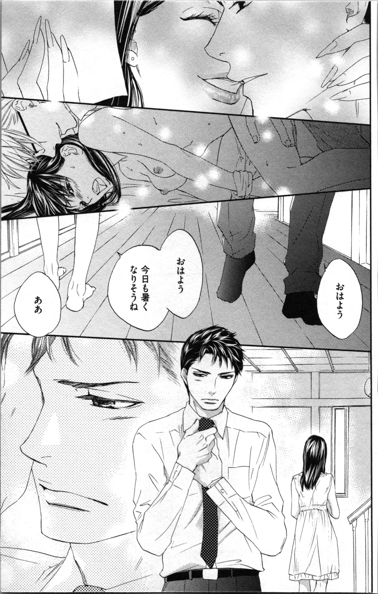 Kindan Kyoudai page 125 - multi-work series tankoubon hentai manga - read online free