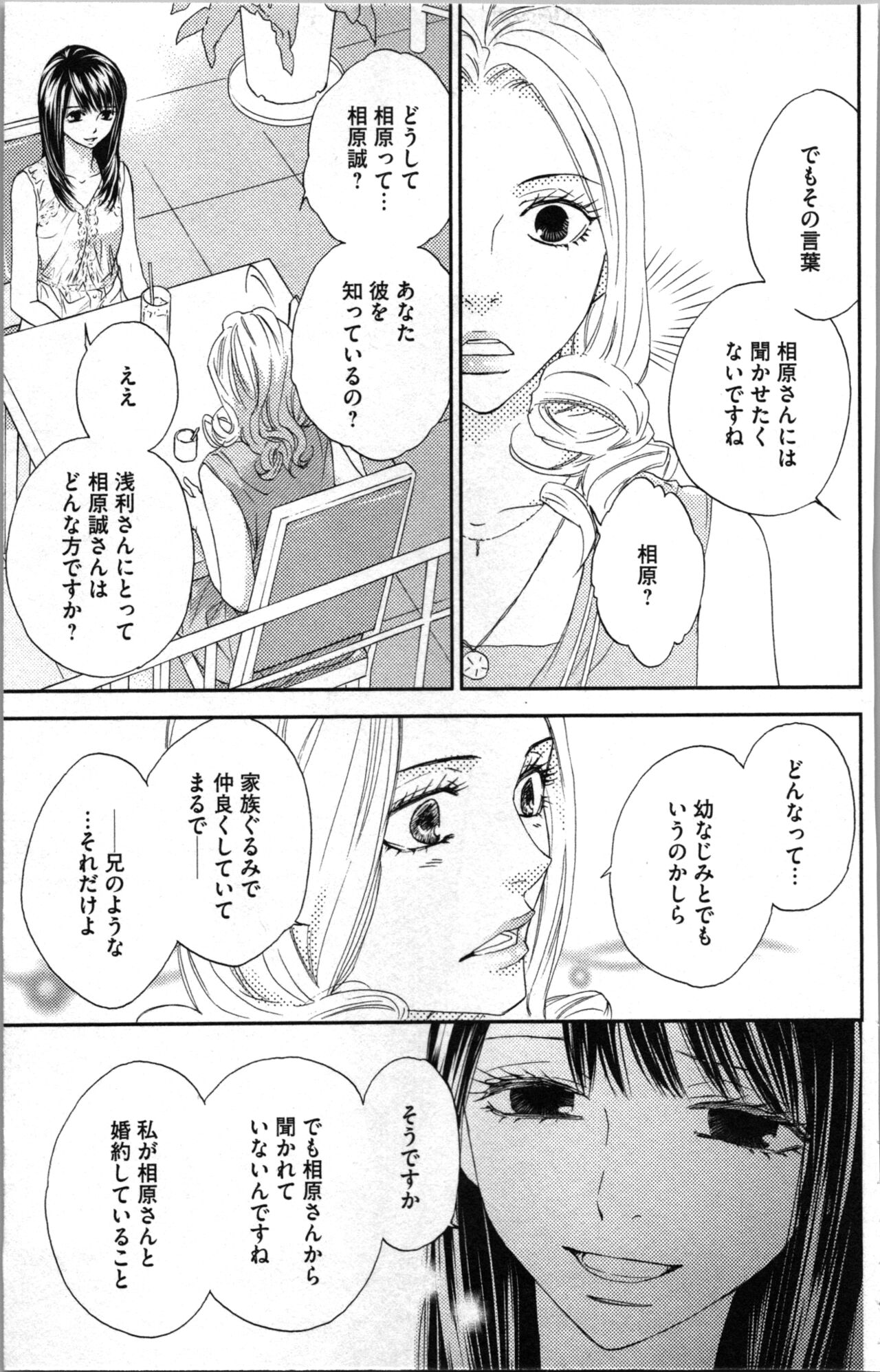 Kindan Kyoudai - Page 127