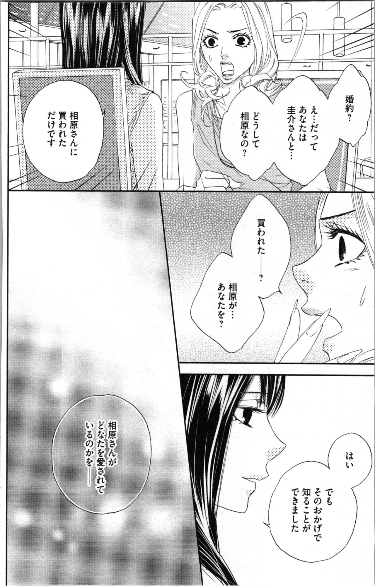 Kindan Kyoudai page 128 - multi-work series tankoubon hentai manga - read online free