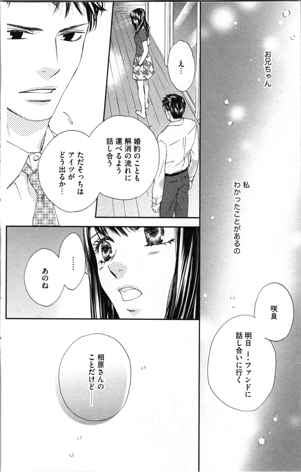 Kindan Kyoudai - Page 130