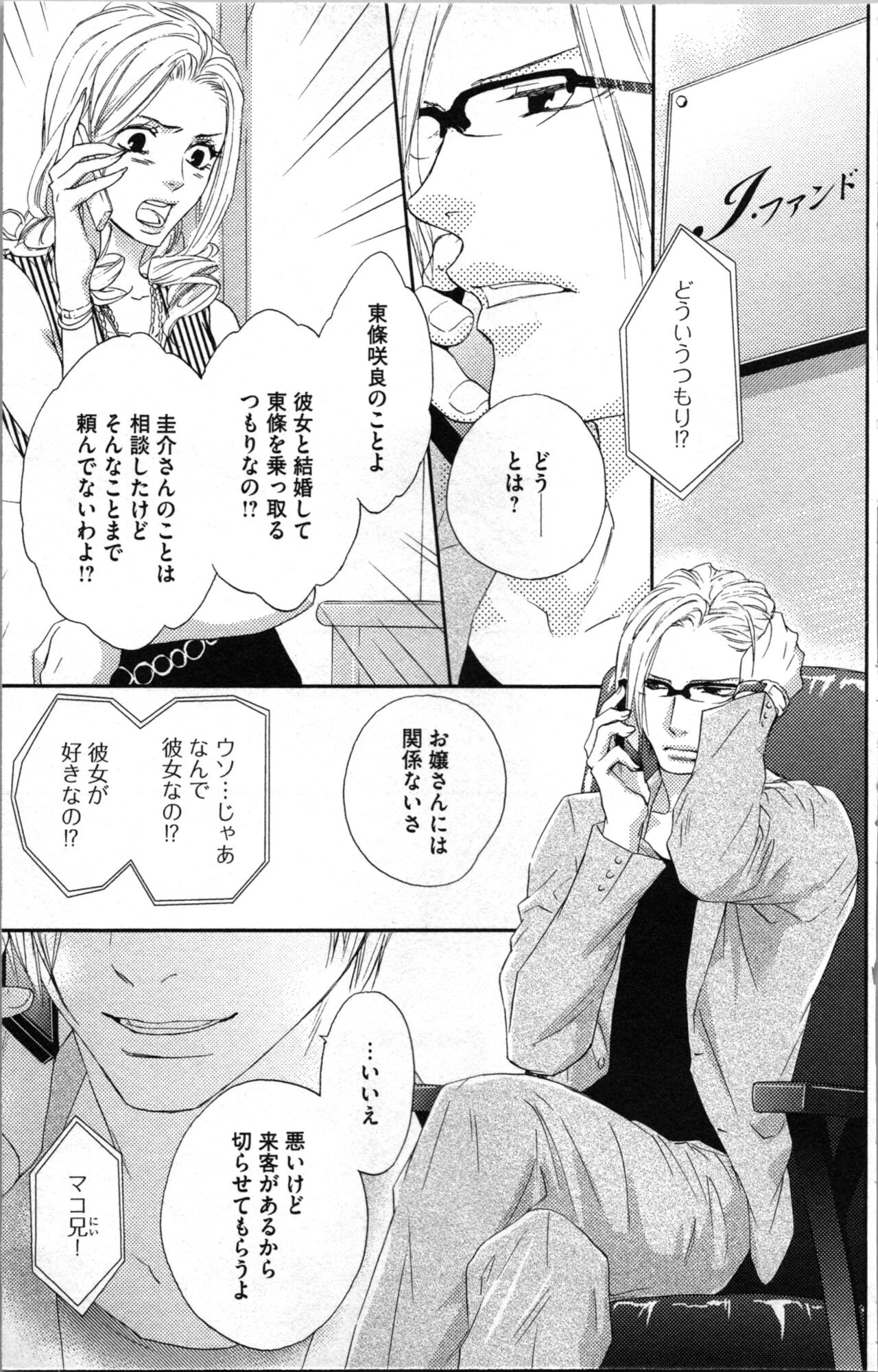 Kindan Kyoudai page 131 - multi-work series tankoubon hentai manga - read online free