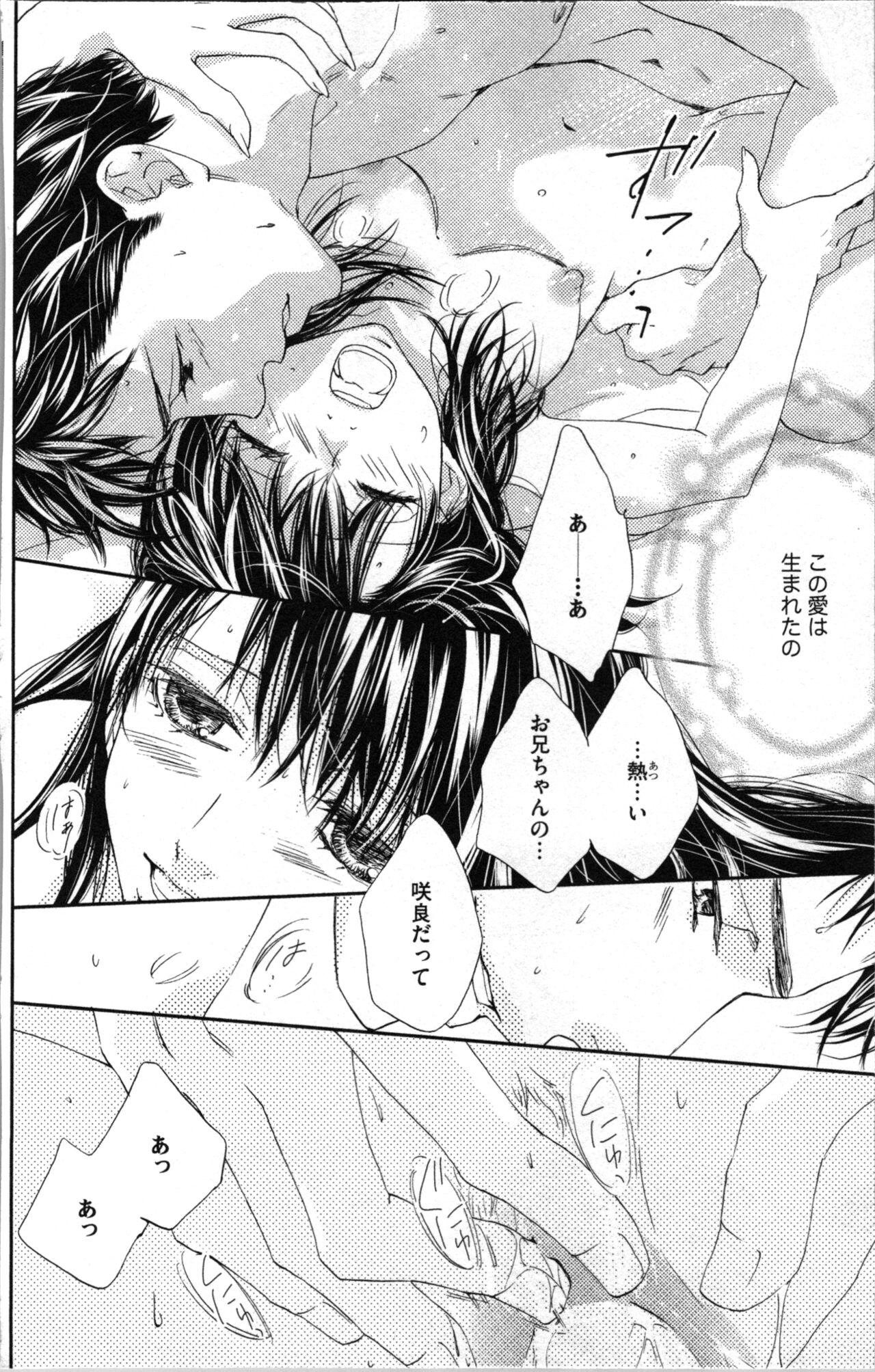 Kindan Kyoudai page 148 - multi-work series tankoubon hentai manga - read online free