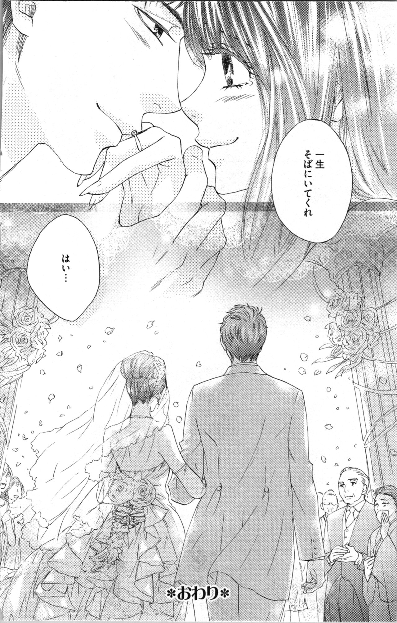 Kindan Kyoudai page 152 - multi-work series tankoubon hentai manga - read online free