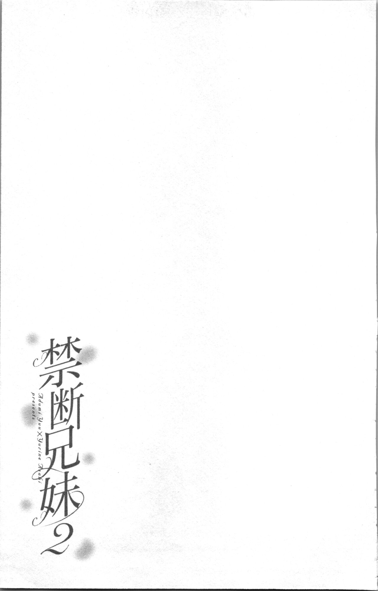 Kindan Kyoudai - Page 153