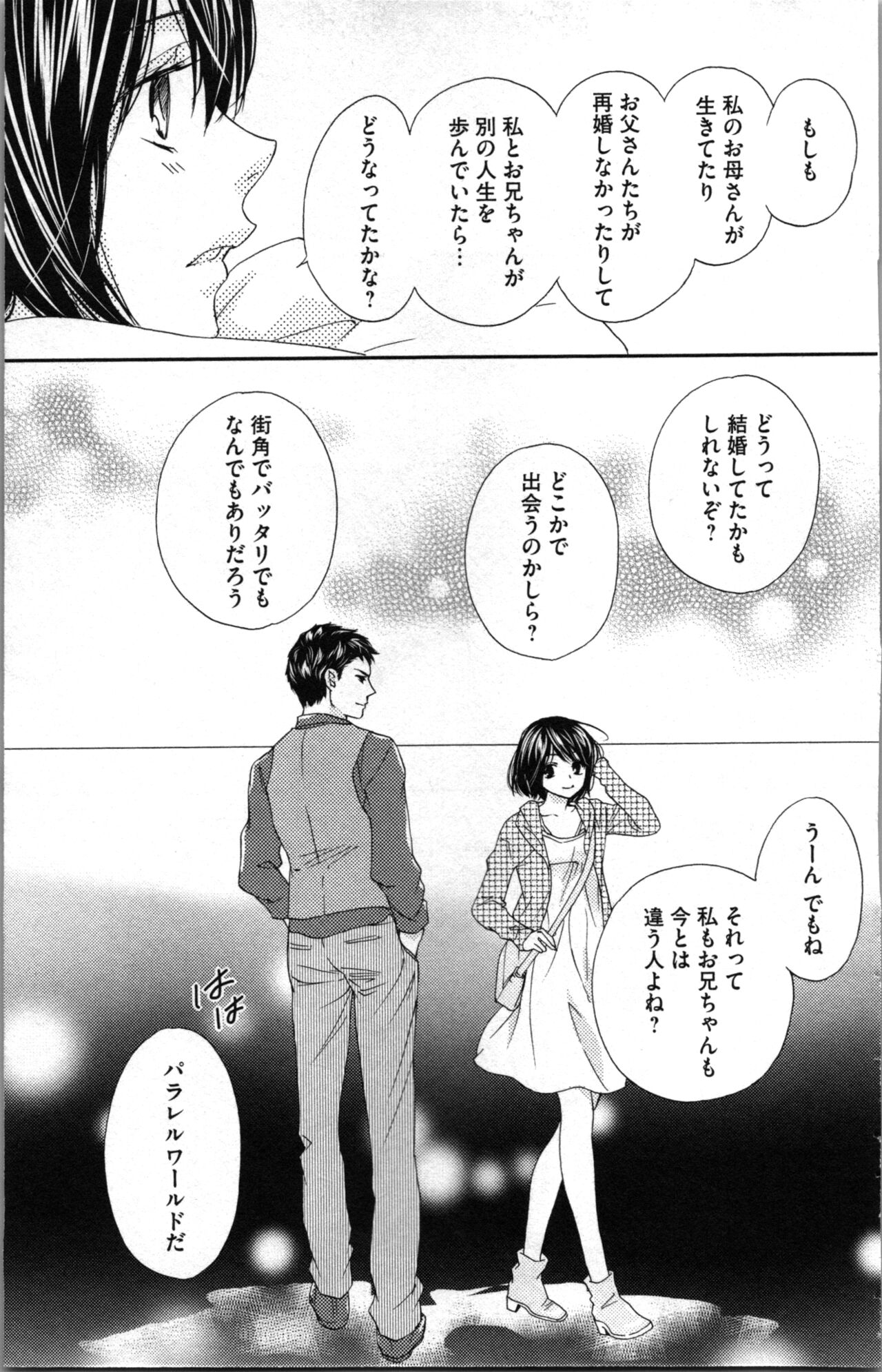 Kindan Kyoudai - Page 157