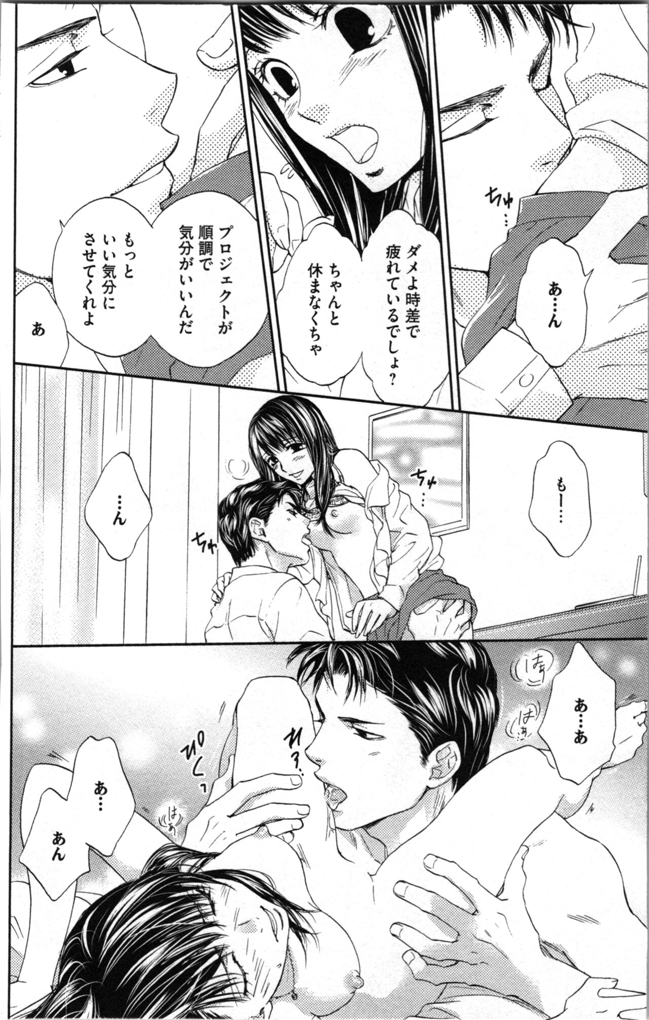 Kindan Kyoudai page 16 - multi-work series tankoubon hentai manga - read online free