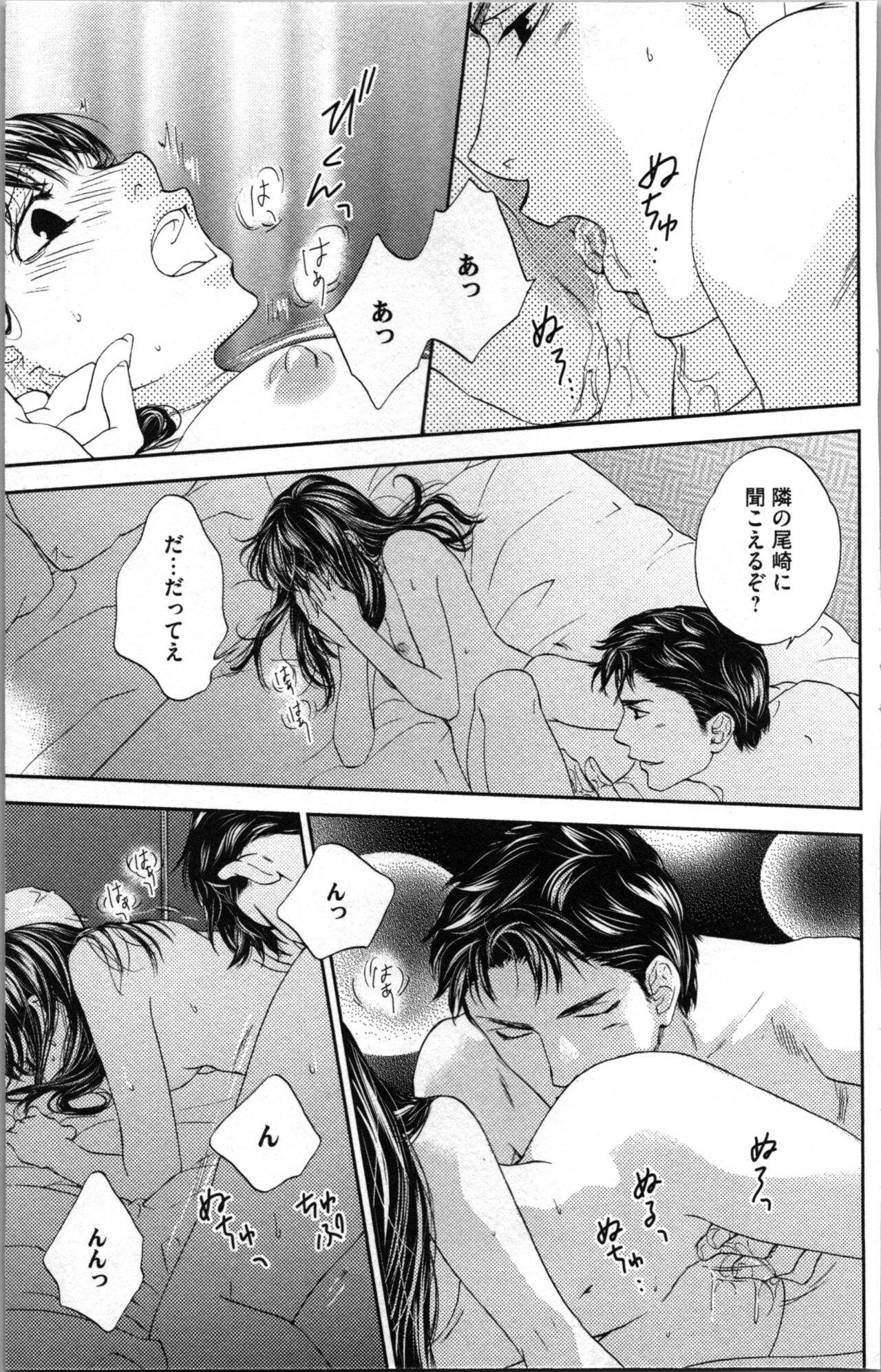Kindan Kyoudai page 17 - multi-work series tankoubon hentai manga - read online free