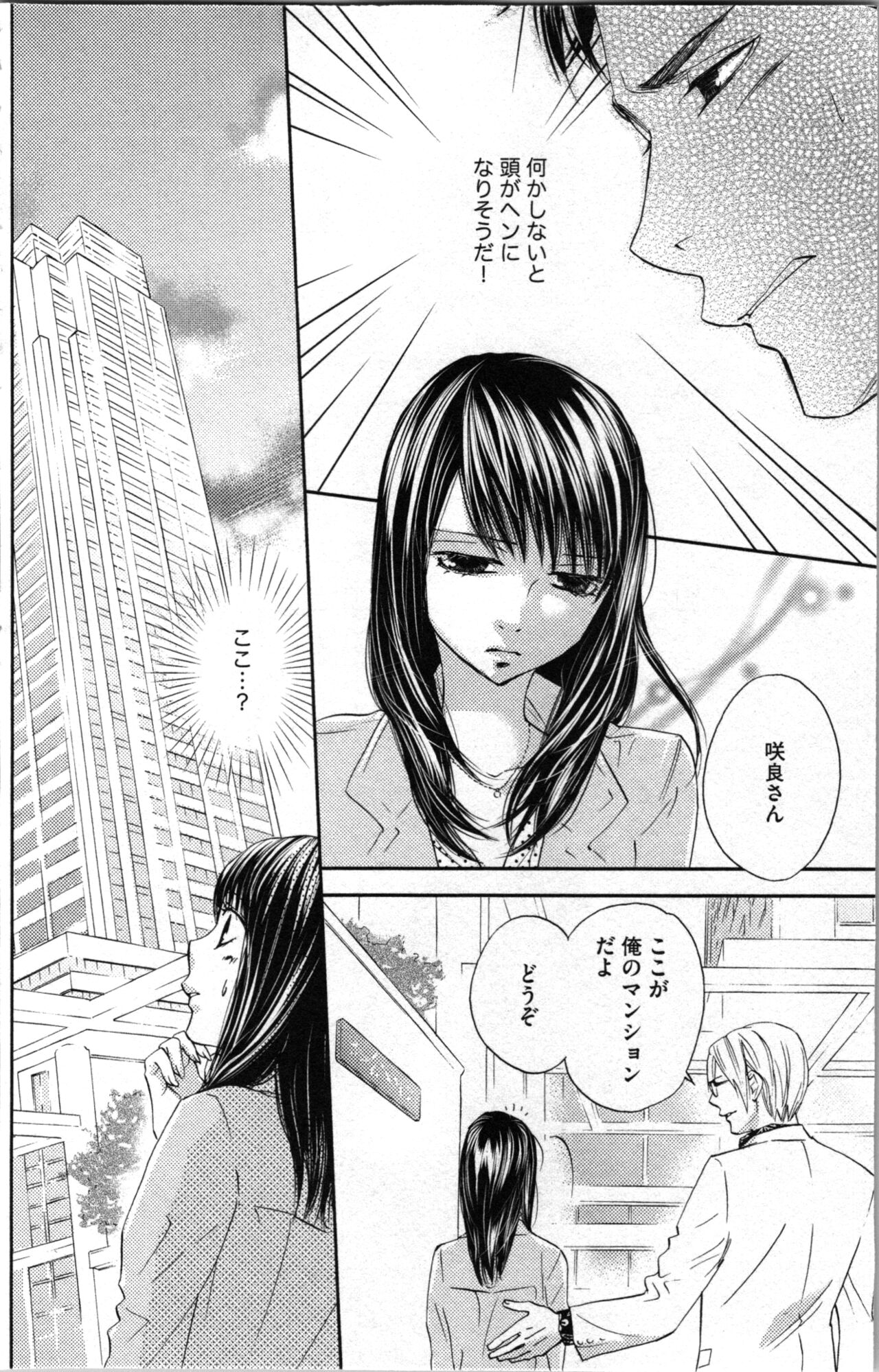 Kindan Kyoudai page 56 - multi-work series tankoubon hentai manga - read online free